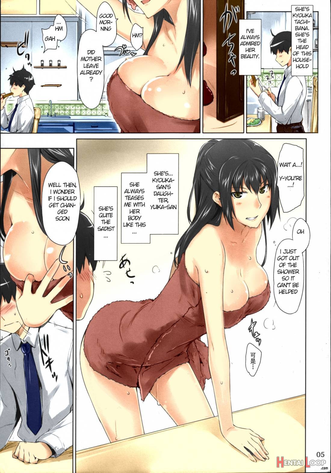 Tachibana-san-chi No Dansei Jijou Matome Ban – Colorized page 4