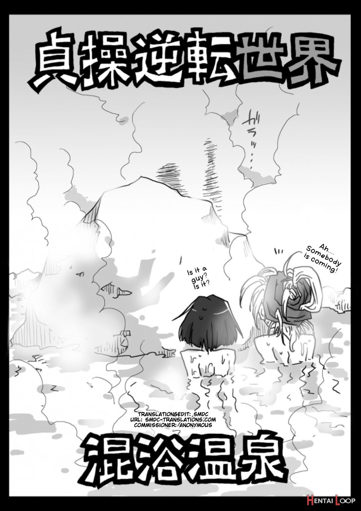 Teisou Gyakuten Sekai Konyoku Onsen page 4