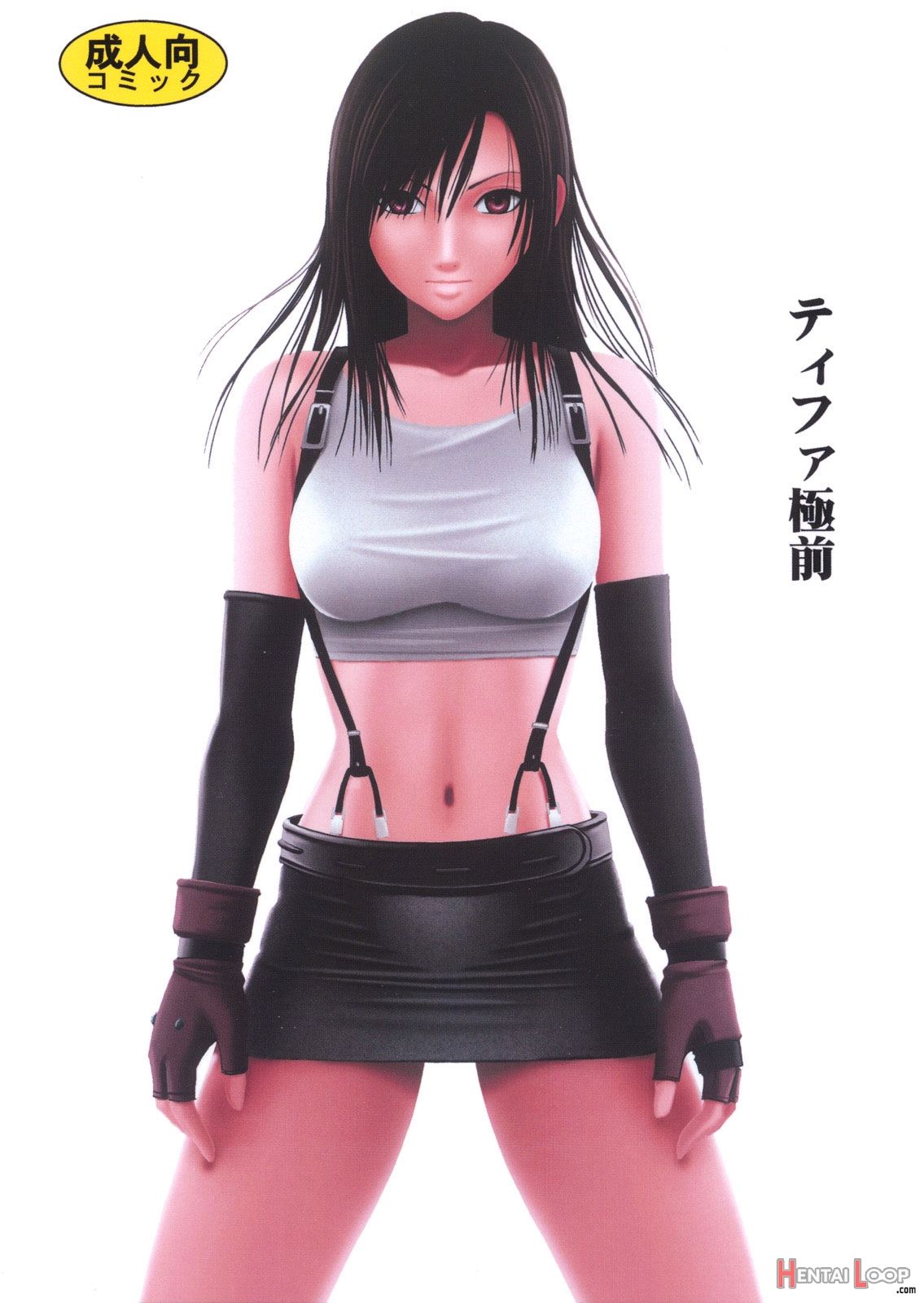 Tifa Kyokuzen page 1