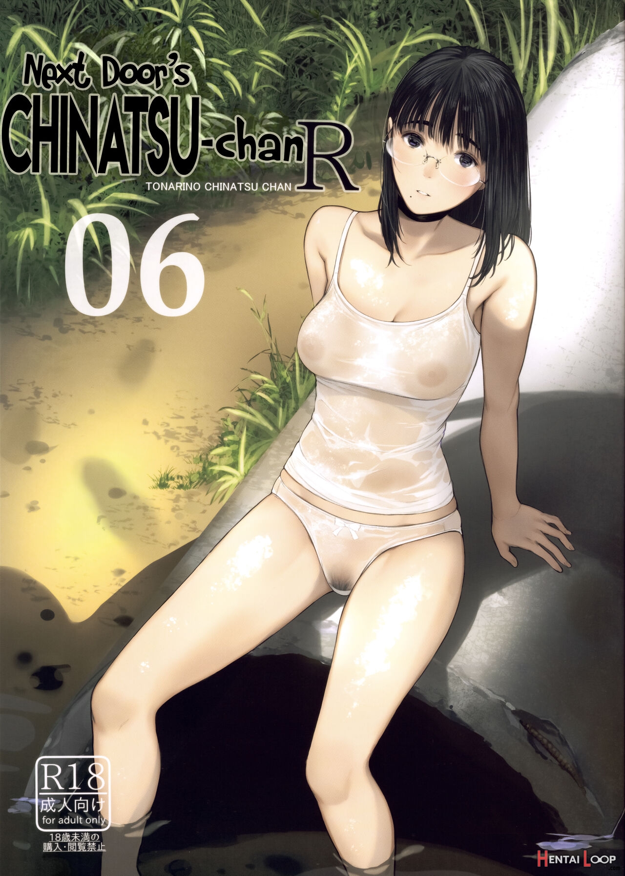 Tonari No Chinatsu-chan R 06 page 1