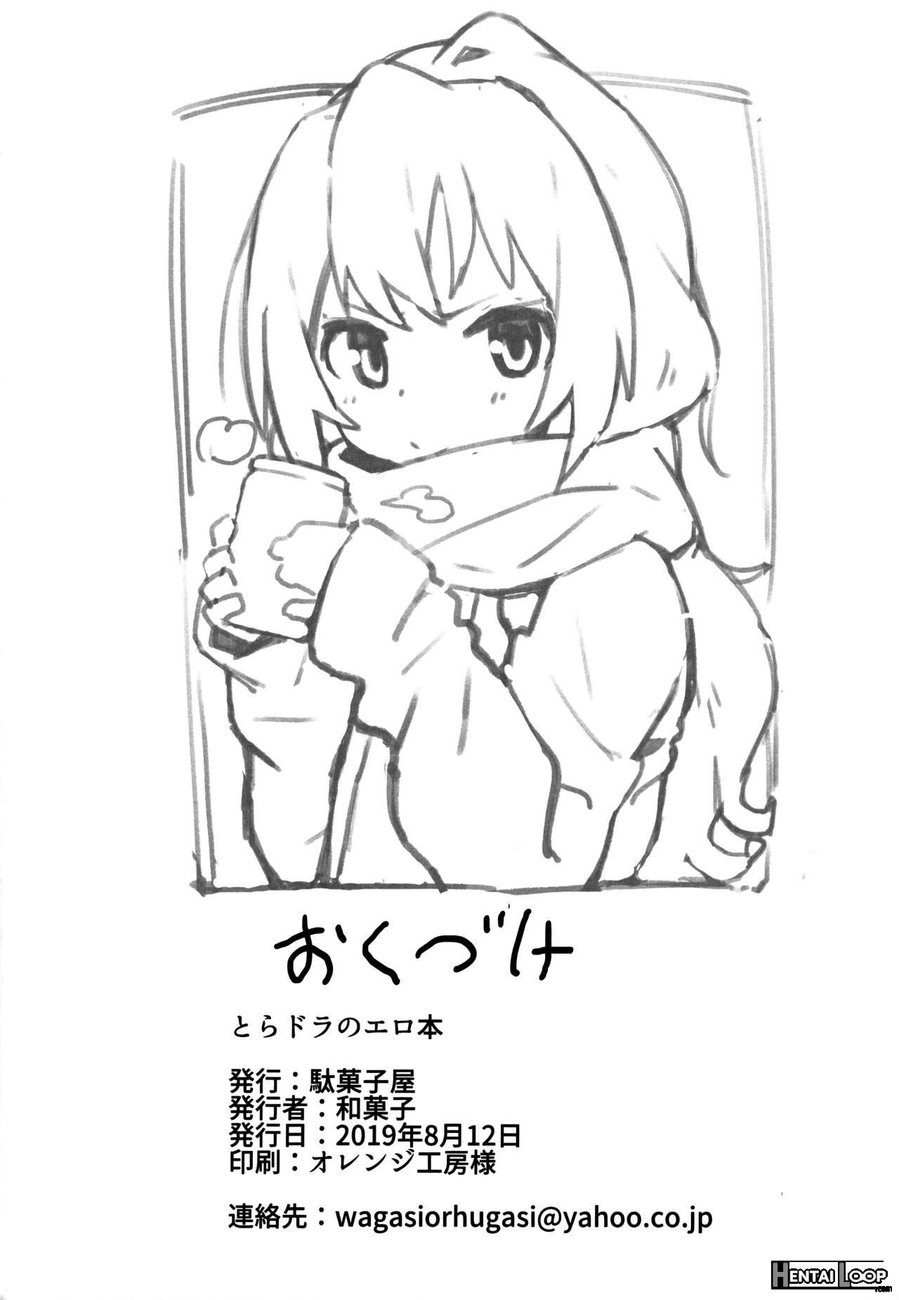 Toradora! No Erohon Toradora! Porn Book page 25