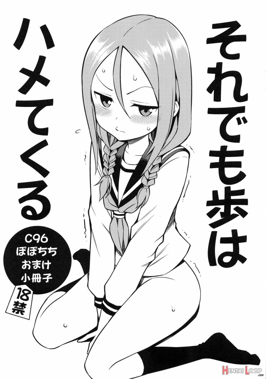 Torokashi Jouzu No Takagi-san + Soredemo Ayumu Wa Hametekuru page 24