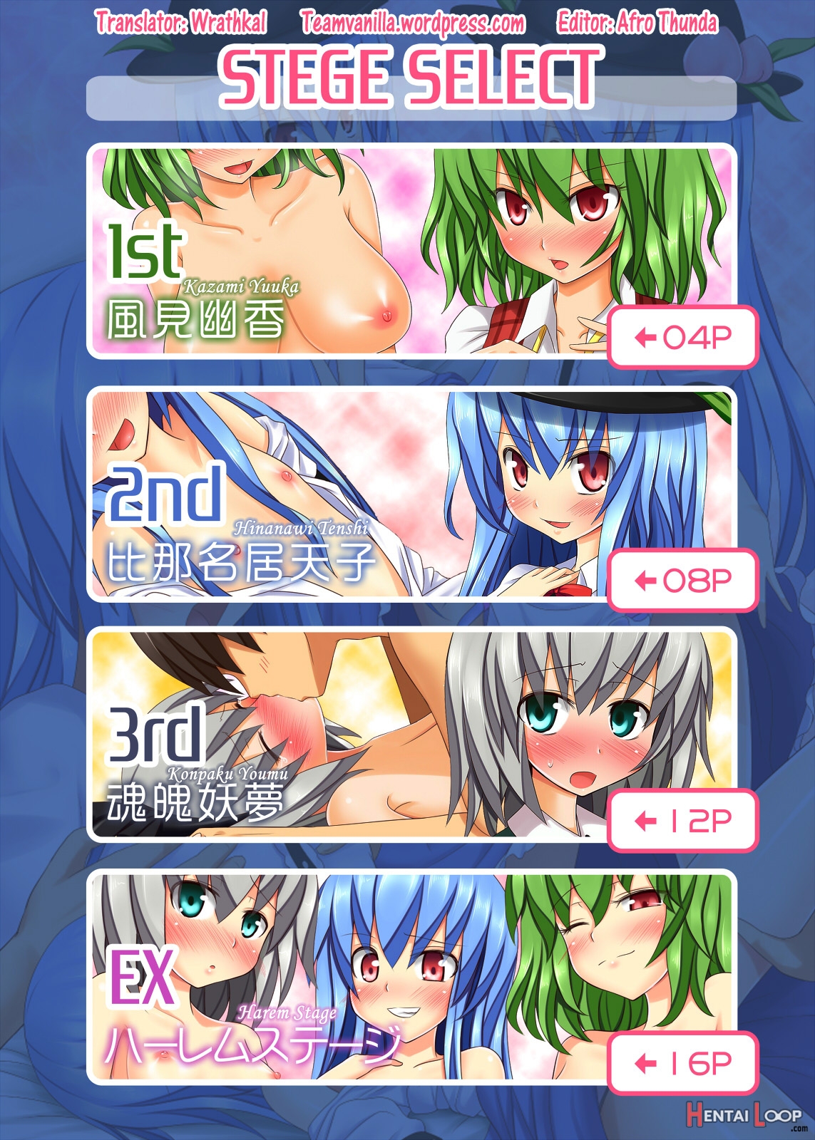 Touhou No Eroge 2 page 2