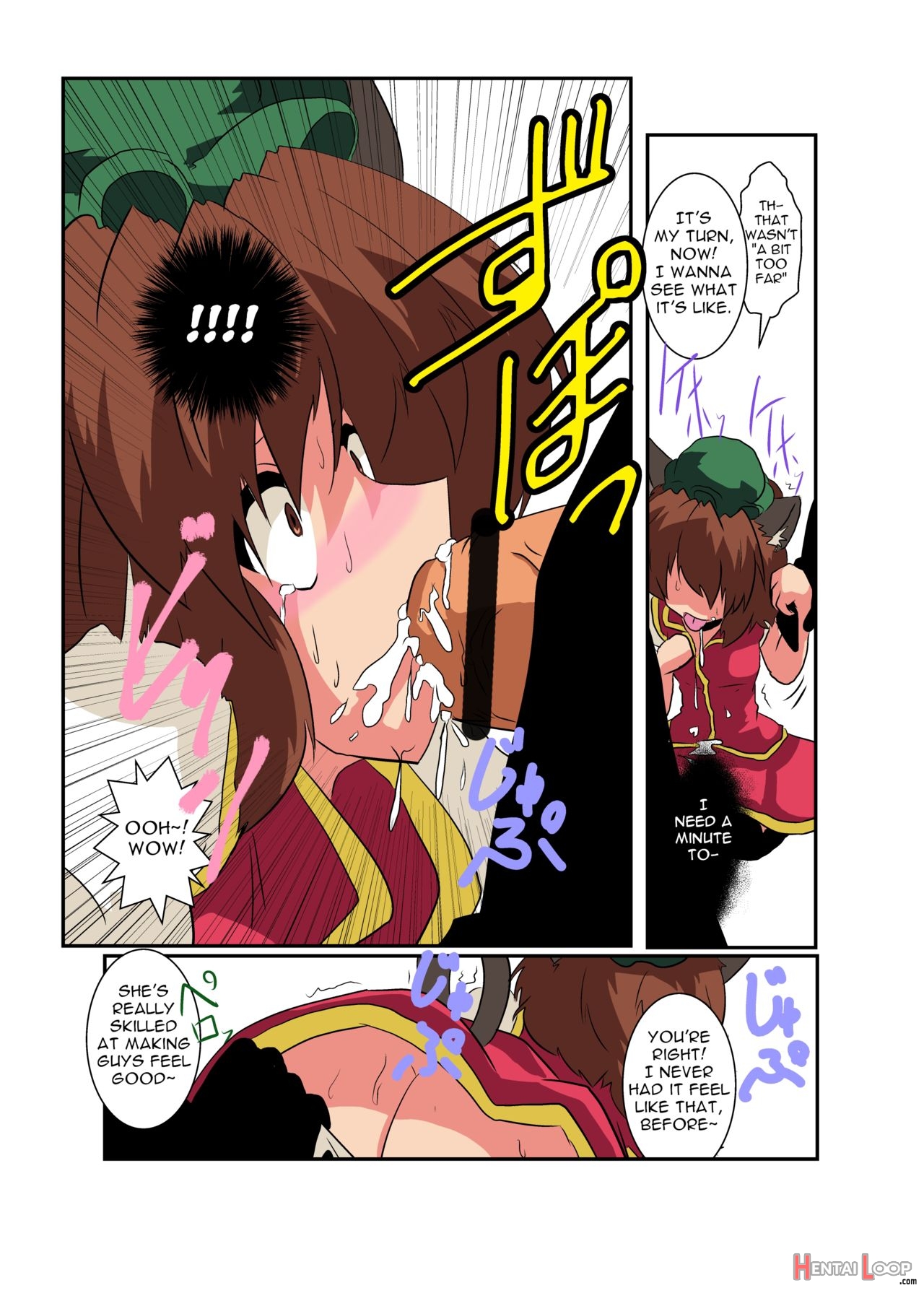 Touhou Ts Monogatari ~chen Hen 2~ page 13