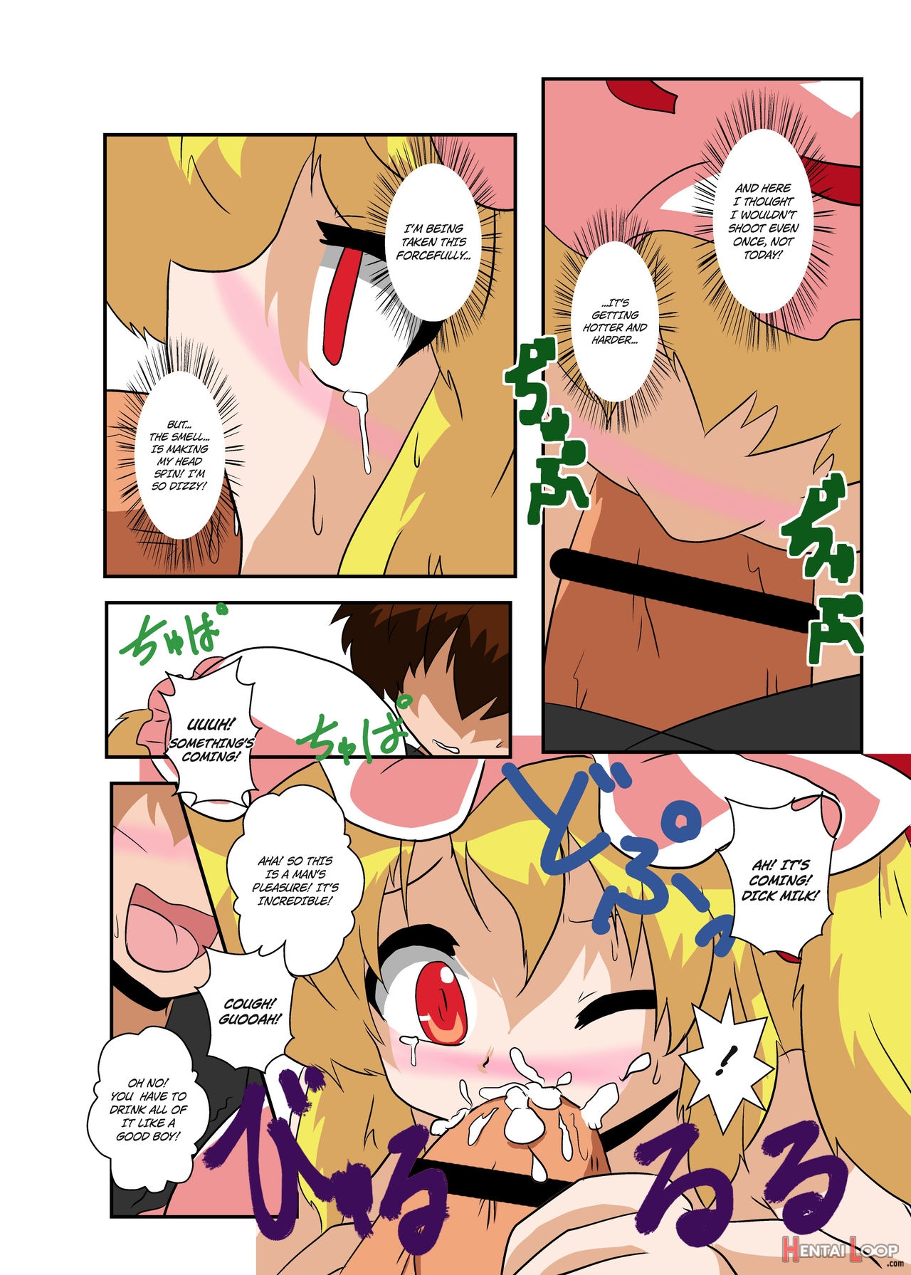 Touhou Ts Monogatari ~flandre Hen~ page 11