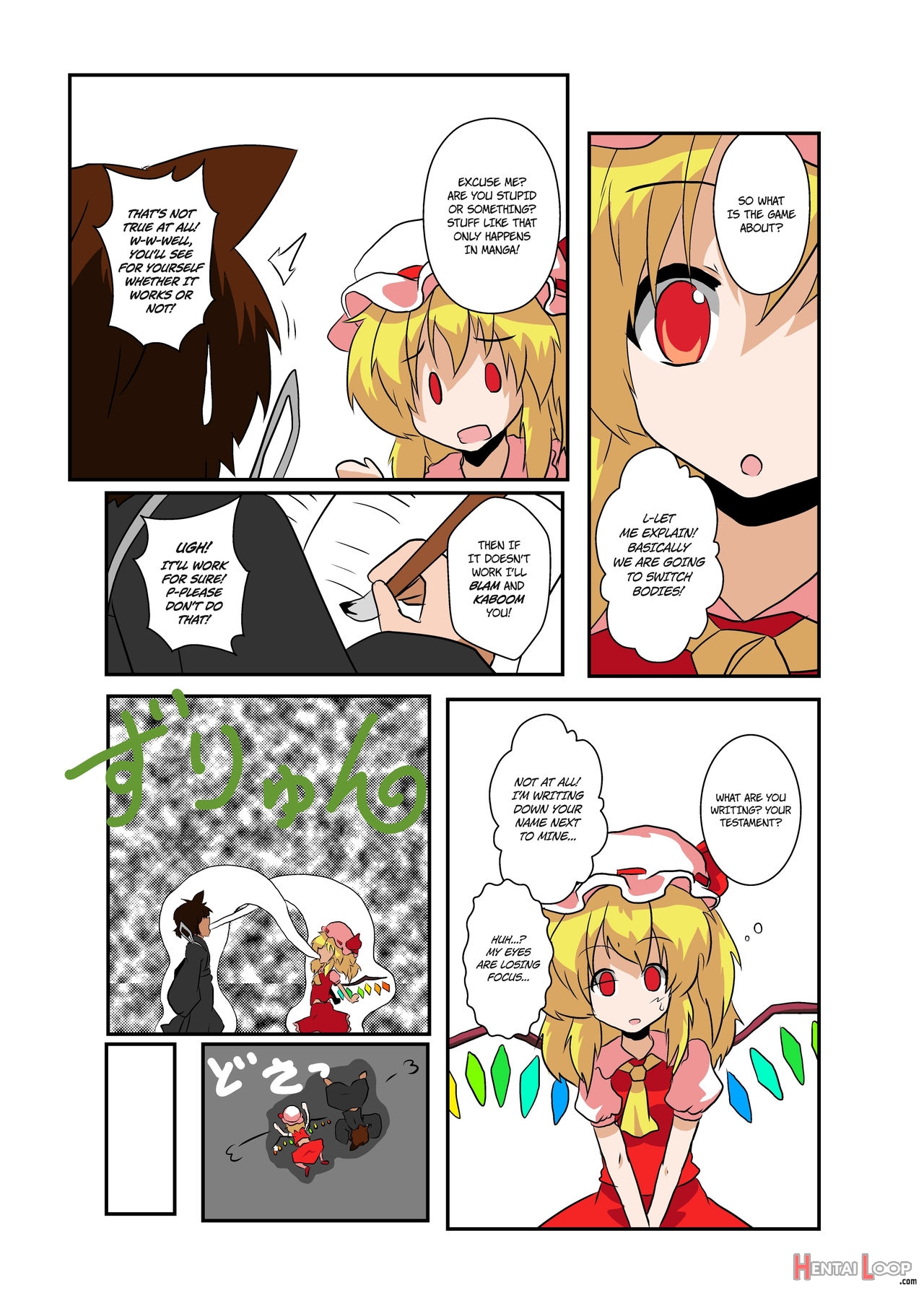 Touhou Ts Monogatari ~flandre Hen~ page 4