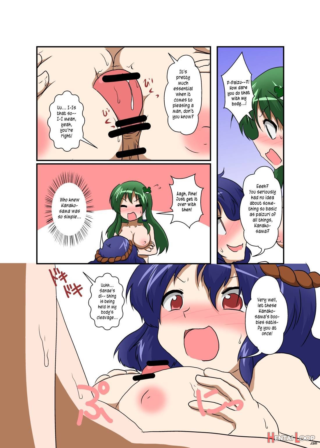 Touhou Ts Monogatari ~kanako Hen~ page 10