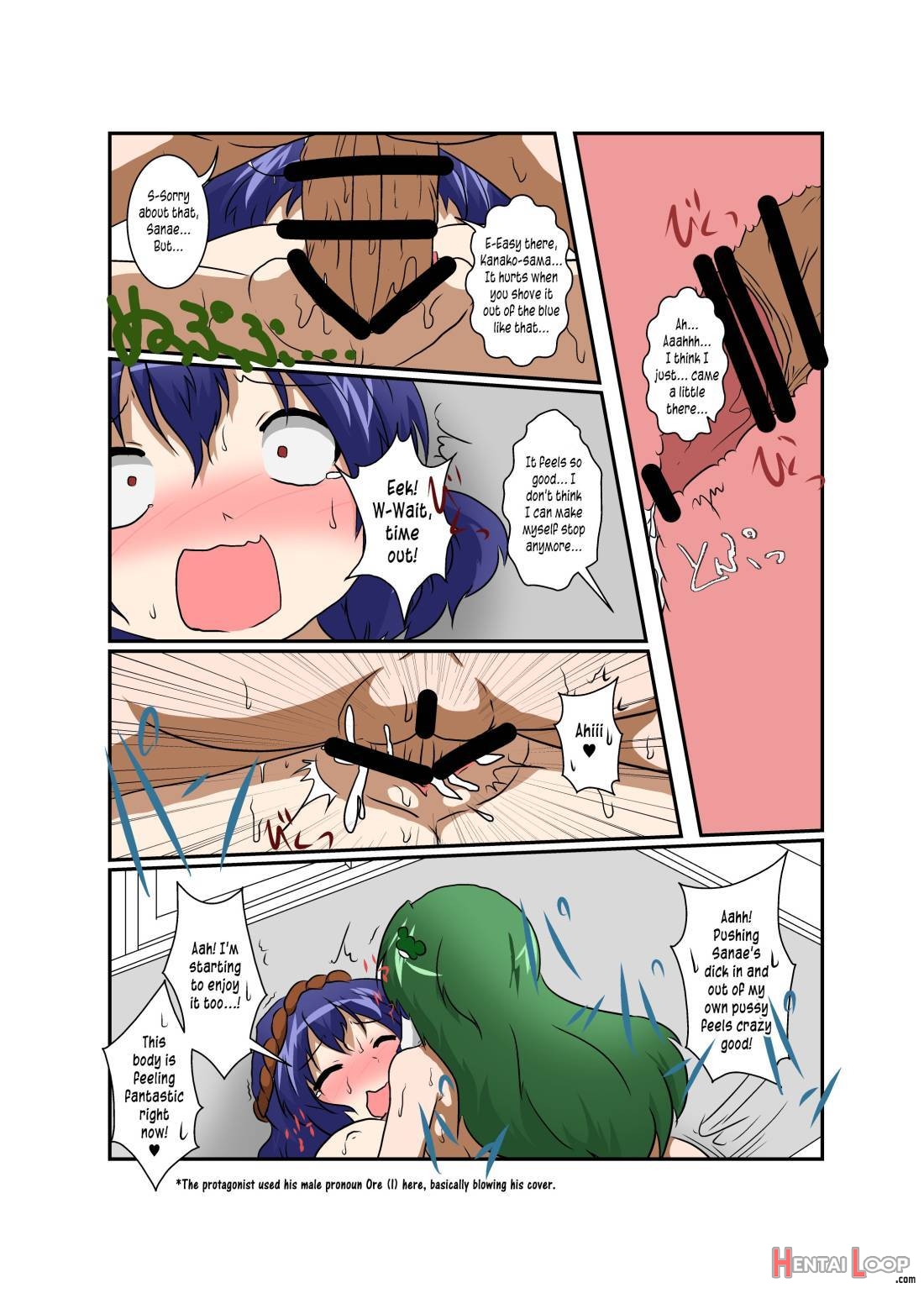 Touhou Ts Monogatari ~kanako Hen~ page 16