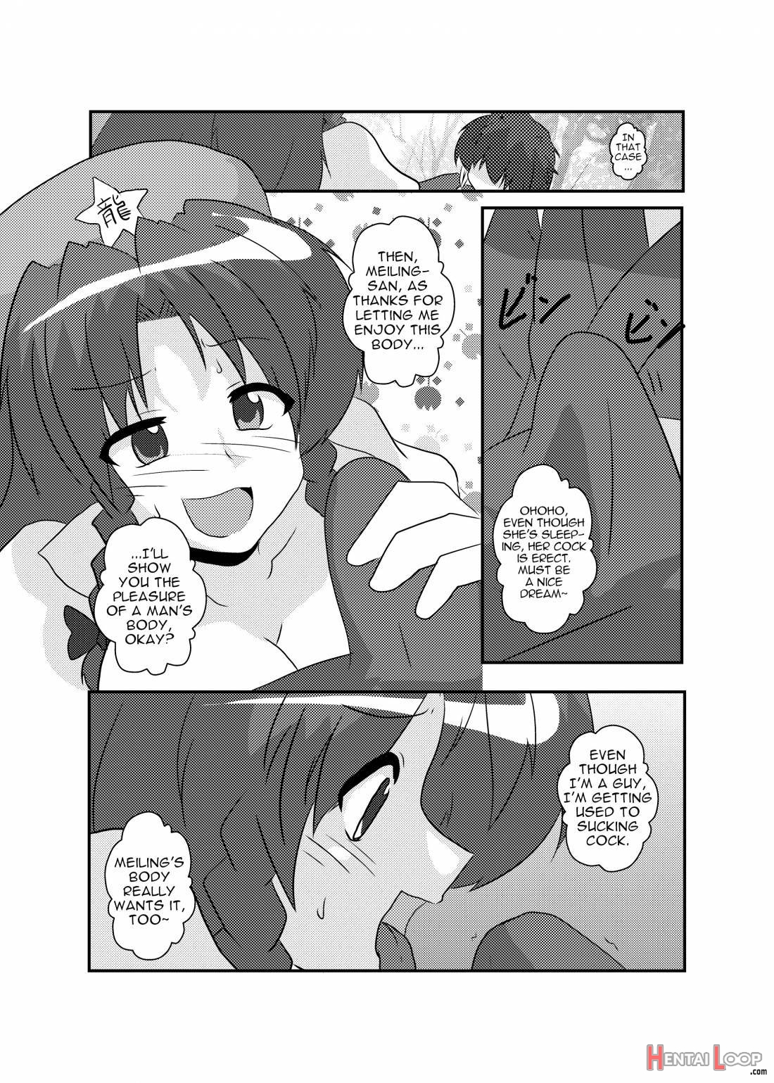 Touhou Ts Monogatari ~meiling Hen~ page 14