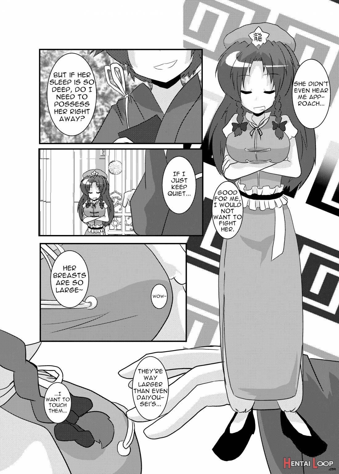 Touhou Ts Monogatari ~meiling Hen~ page 4