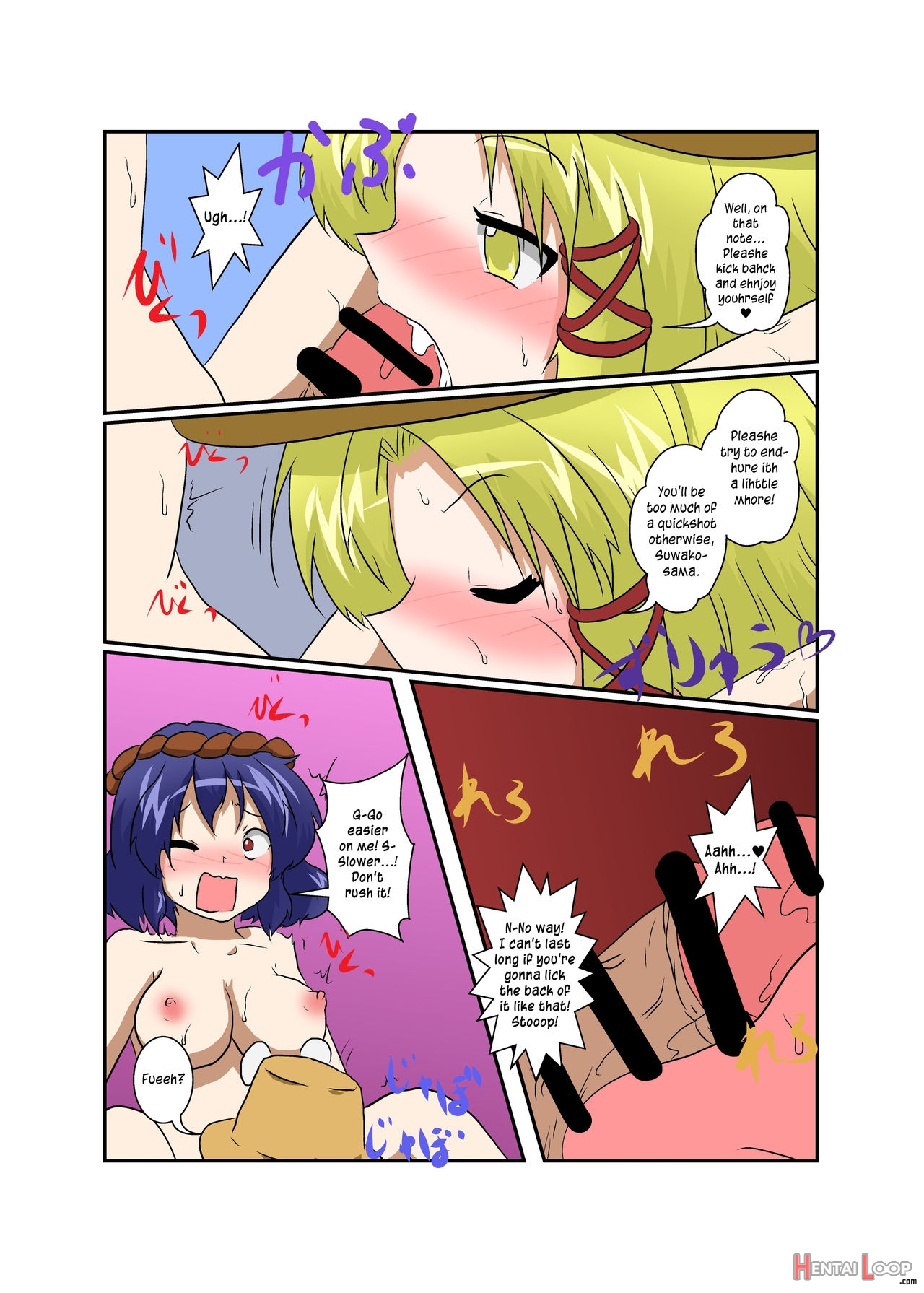 Touhou Ts Monogatari ~suwako Hen~ page 11