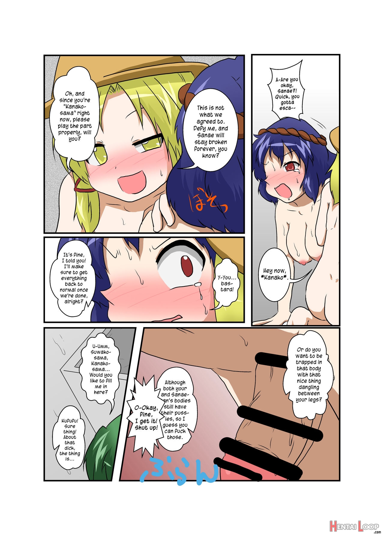 Touhou Ts Monogatari ~suwako Hen~ page 16