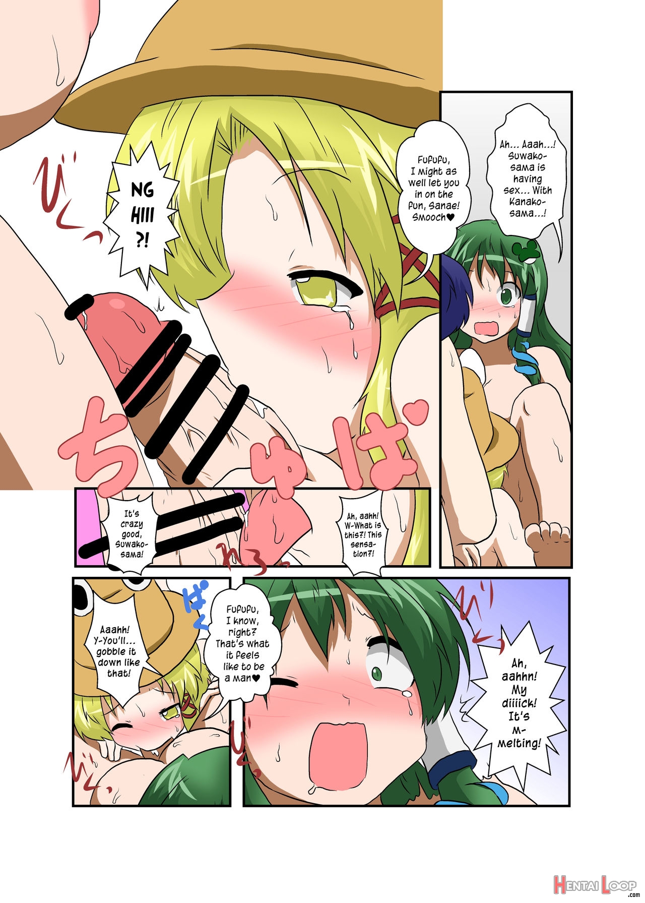 Touhou Ts Monogatari ~suwako Hen~ page 20