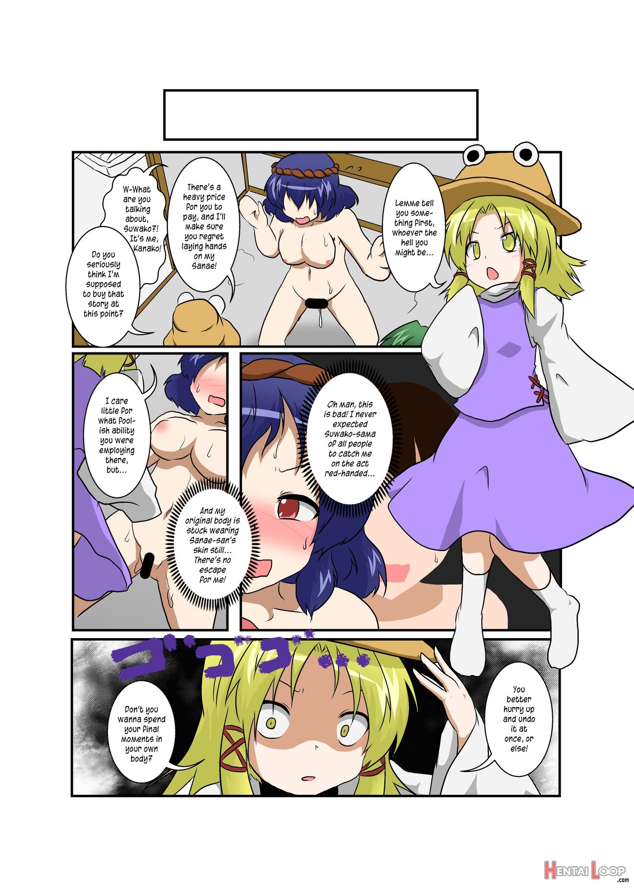 Touhou Ts Monogatari ~suwako Hen~ page 6