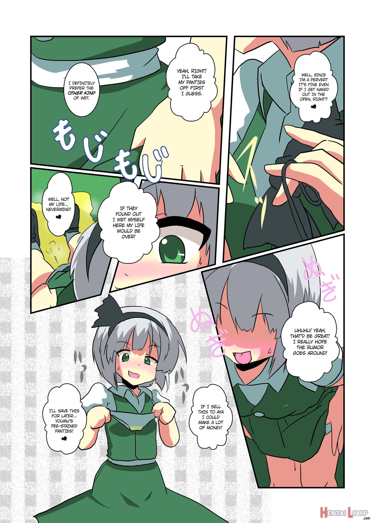 Touhou Ts Monogatari ~youmu Hen~ (chapters 1 & 2) page 11