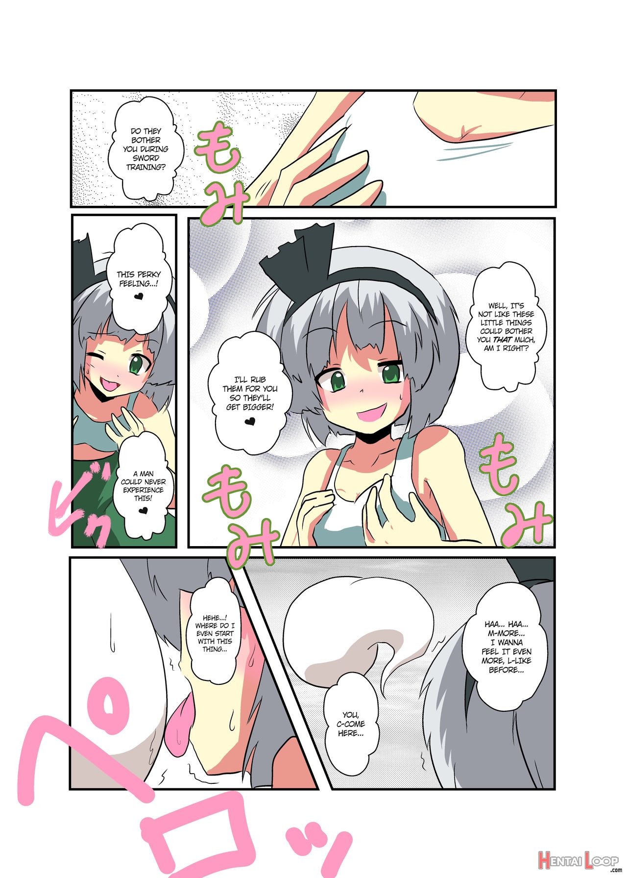 Touhou Ts Monogatari ~youmu Hen~ (chapters 1 & 2) page 14