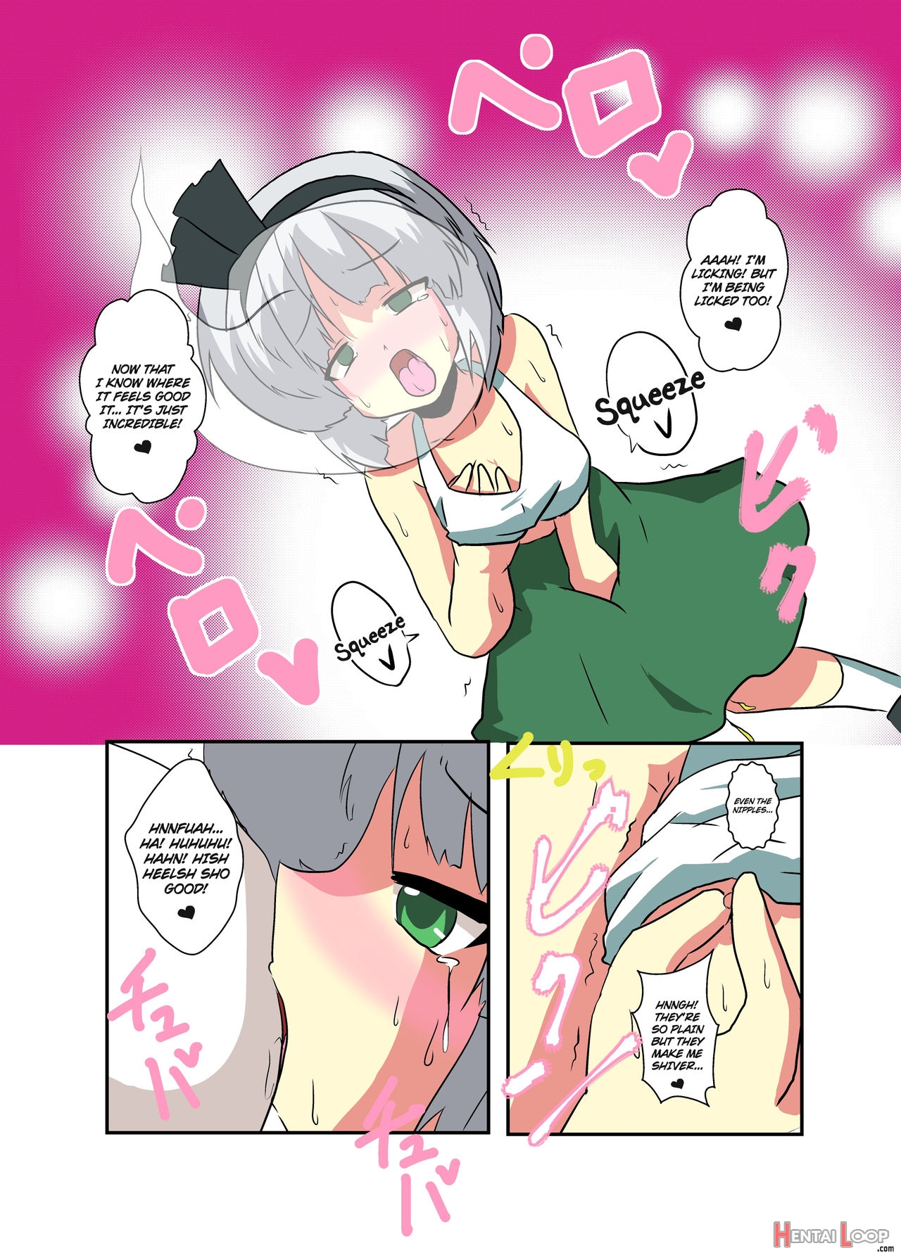 Touhou Ts Monogatari ~youmu Hen~ (chapters 1 & 2) page 16