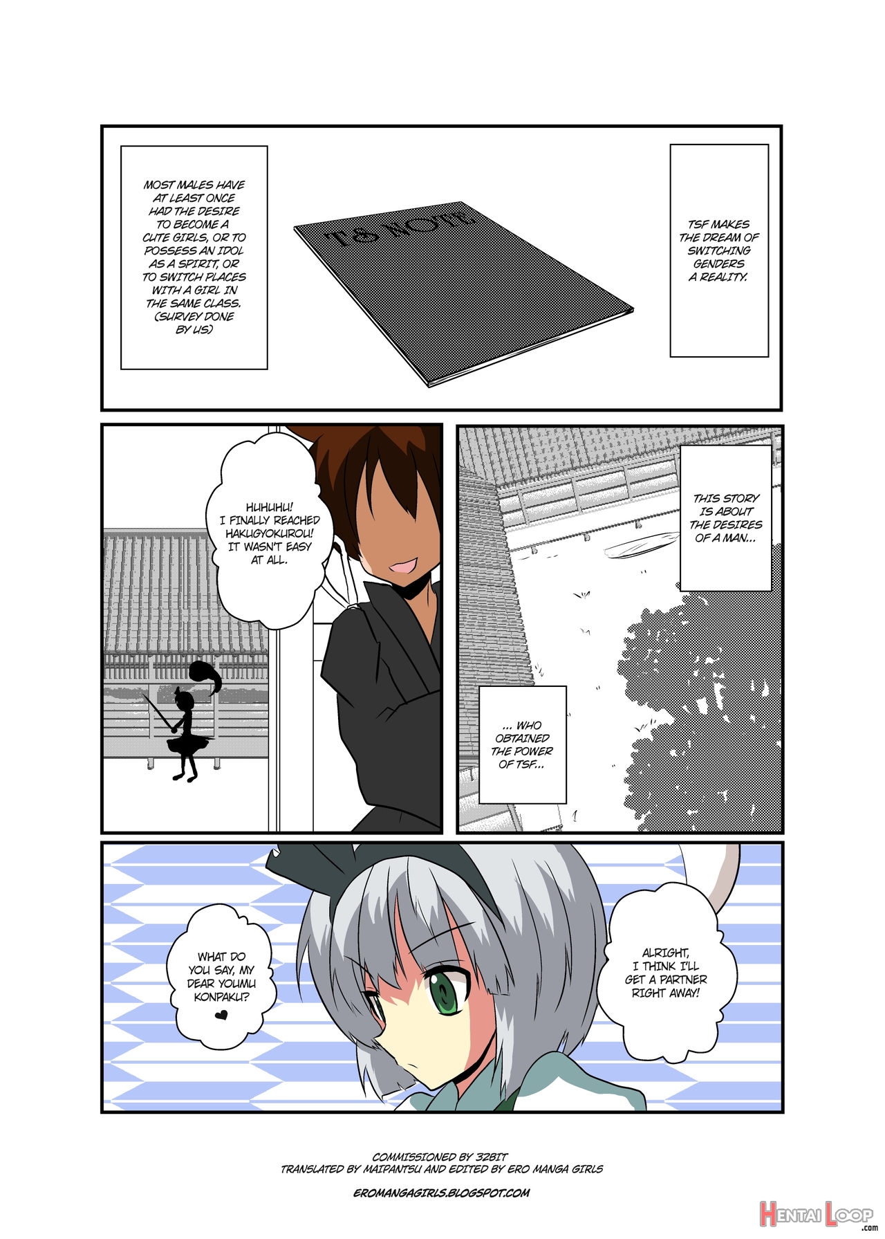 Touhou Ts Monogatari ~youmu Hen~ (chapters 1 & 2) page 3