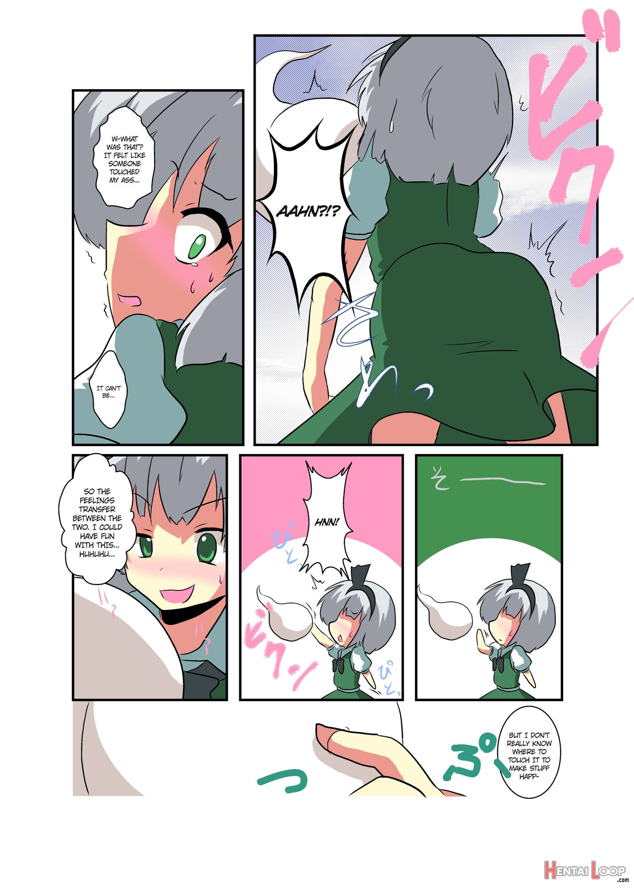 Touhou Ts Monogatari ~youmu Hen~ (chapters 1 & 2) page 7