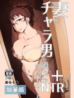 Tsuma To Charao Ga Kieta Ntr Bedroom + Kahitsu Ban page 1
