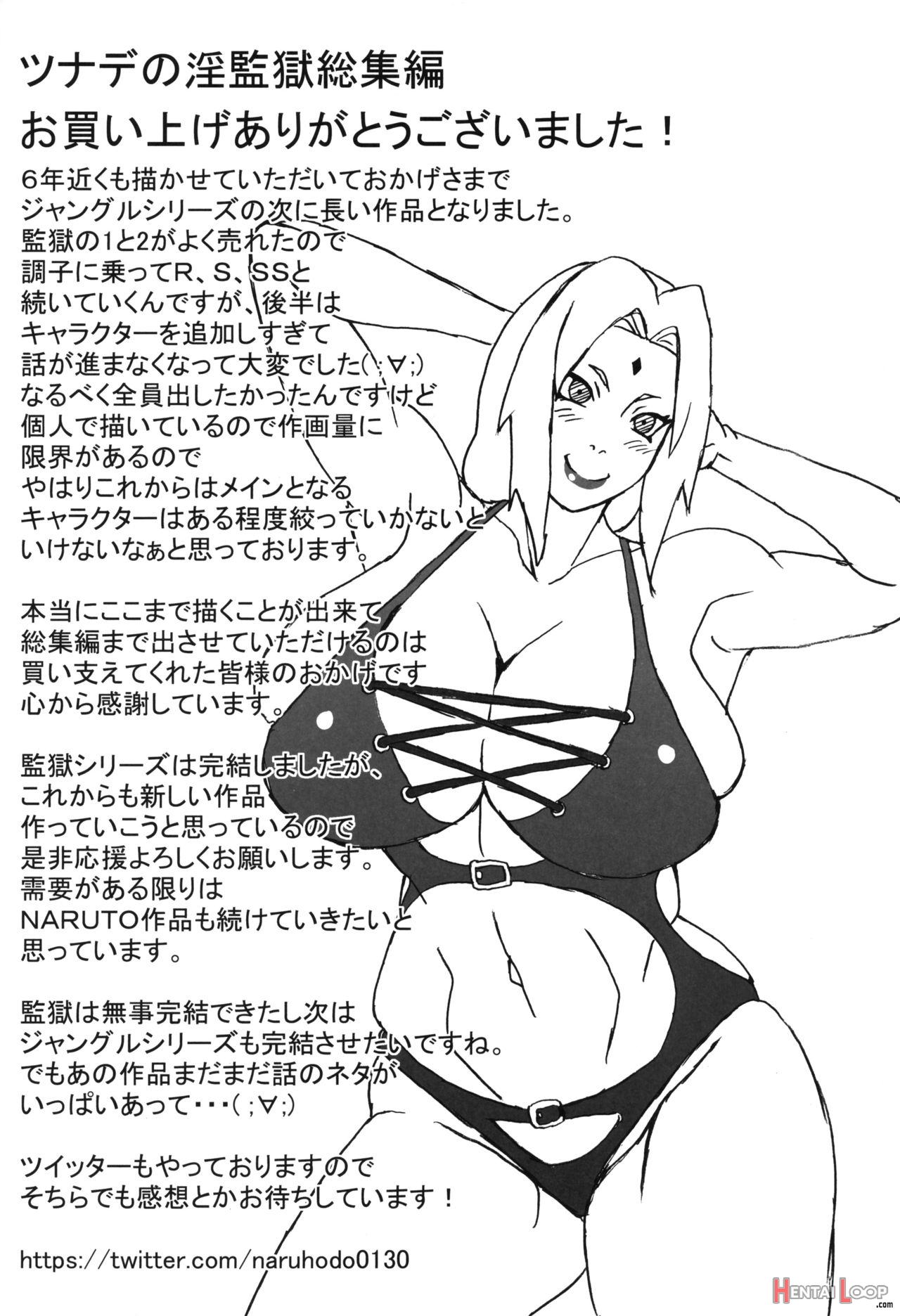 Tsunade No In Kangoku 2.5 page 14