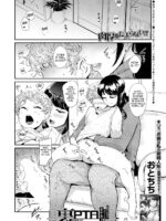 Ura Pta ~kayoko Sensei No Potteri Kuchibiru Onahole~ page 1