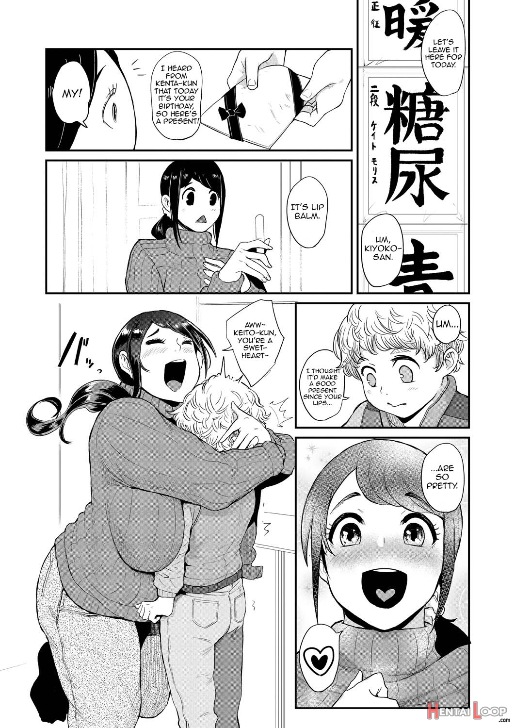 Ura Pta ~kayoko Sensei No Potteri Kuchibiru Onahole~ page 6