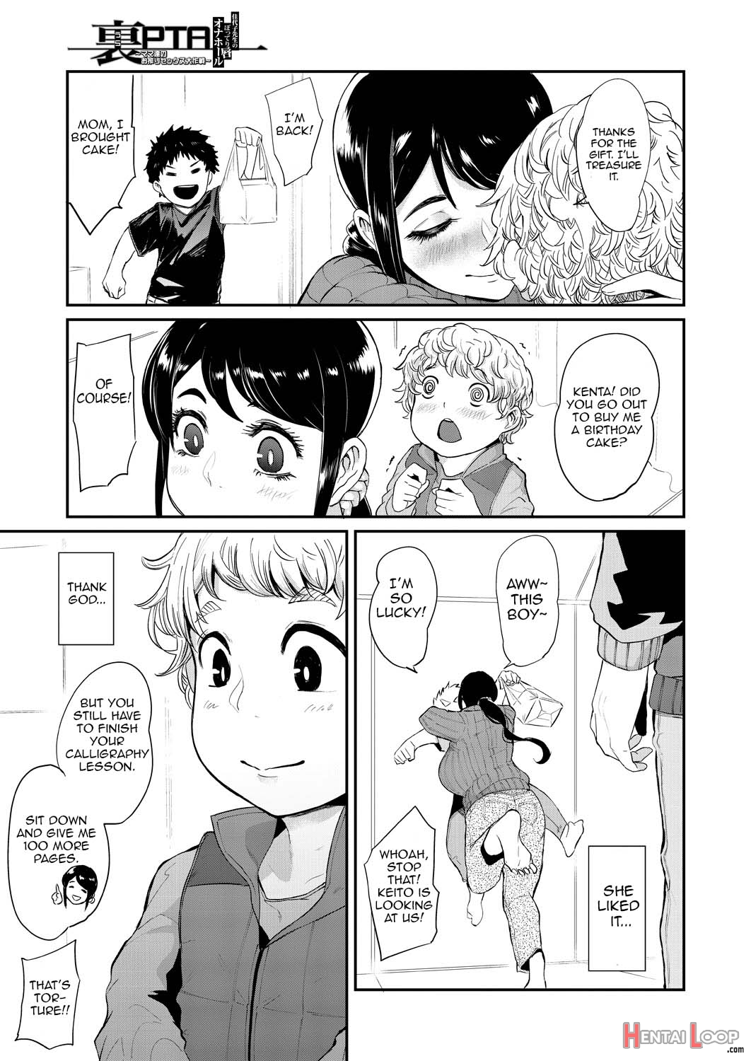 Ura Pta ~kayoko Sensei No Potteri Kuchibiru Onahole~ page 7