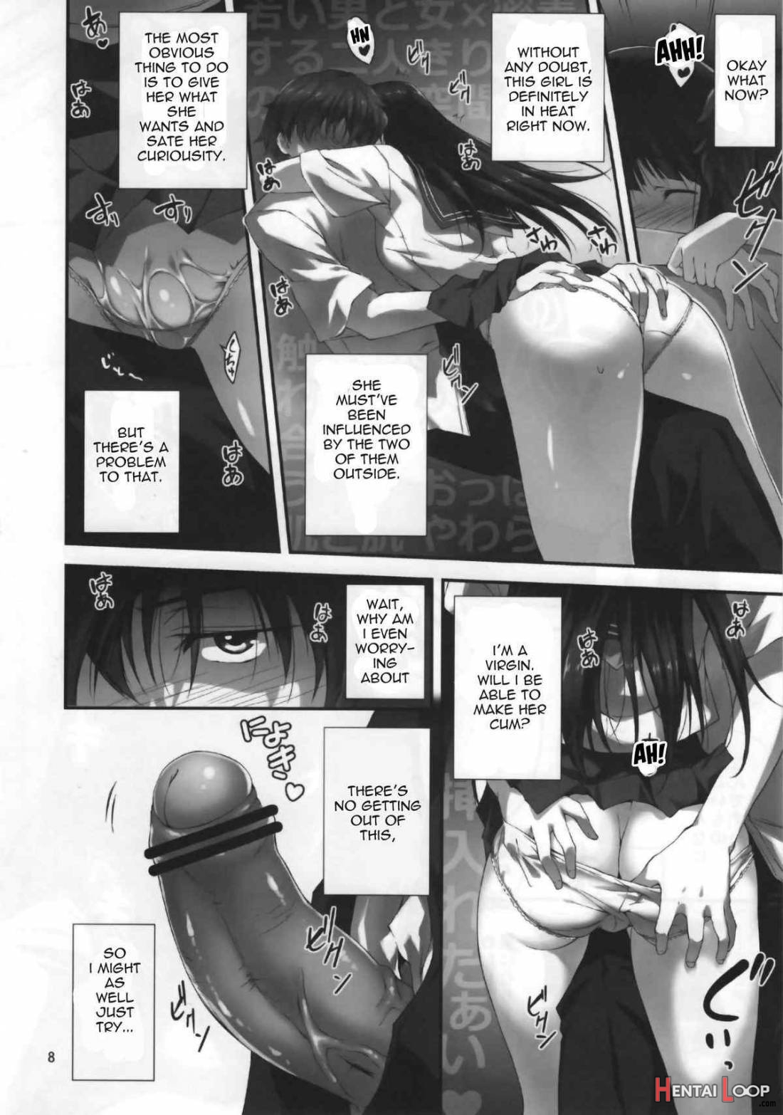 Watashi Ki Ni Narimasu!! page 7