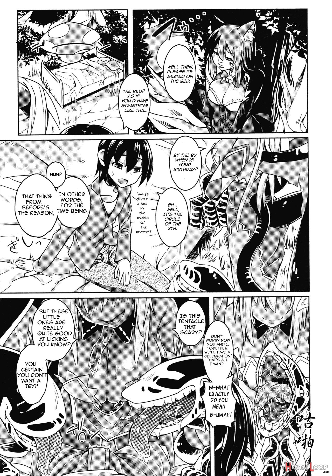 Watashi No Koibito O Shoukai Shimasu! Ex Zukan Soushuuhen page 4