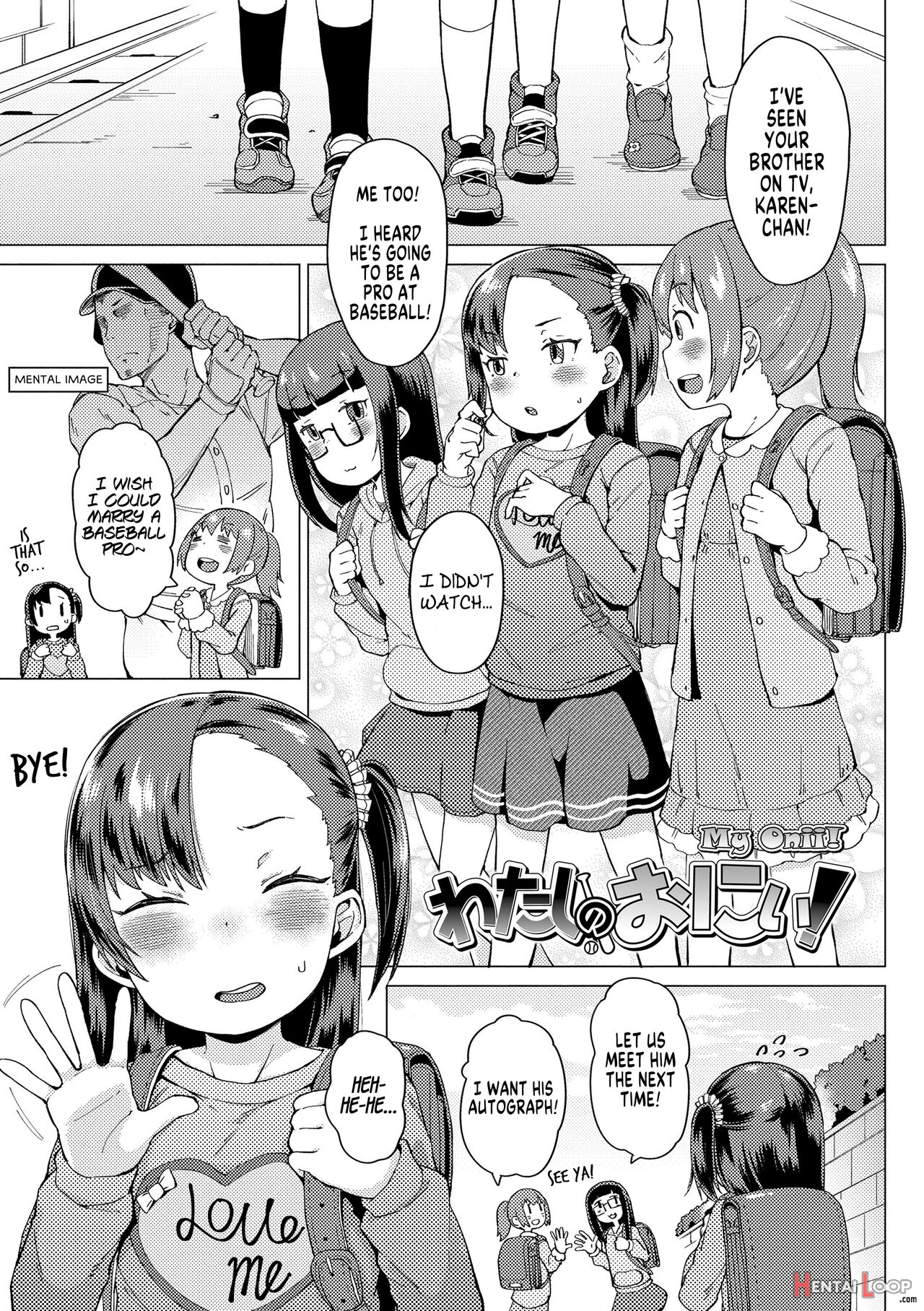 Watashi No Onii page 1