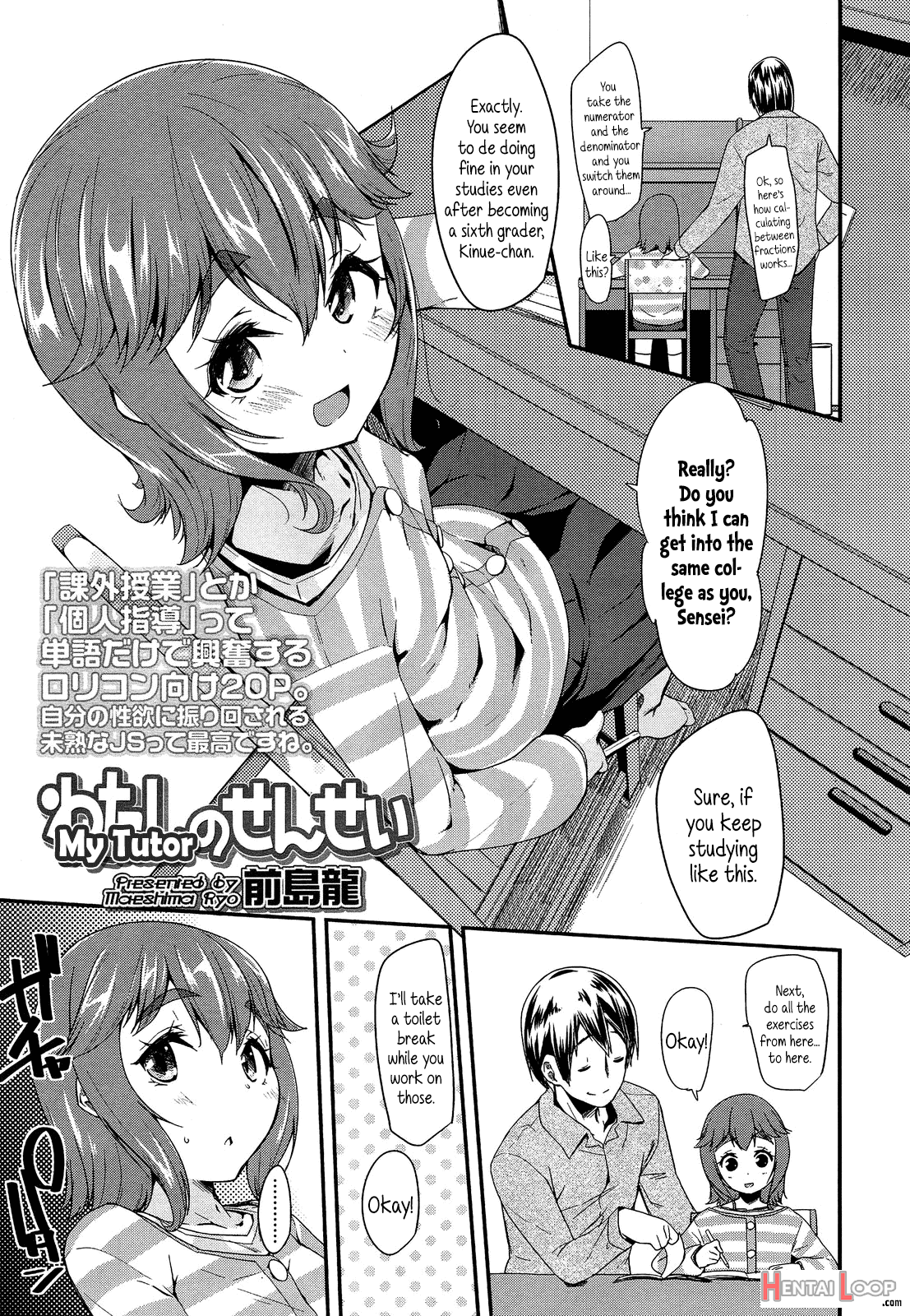 Watashi No Sensei page 1