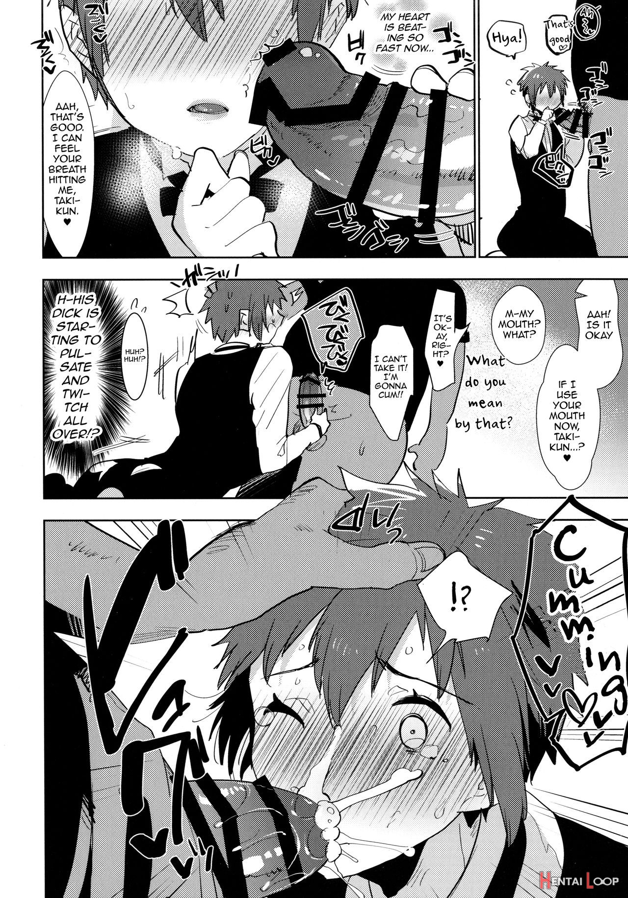 Watashi No Yume Ga Owaru Made. page 8