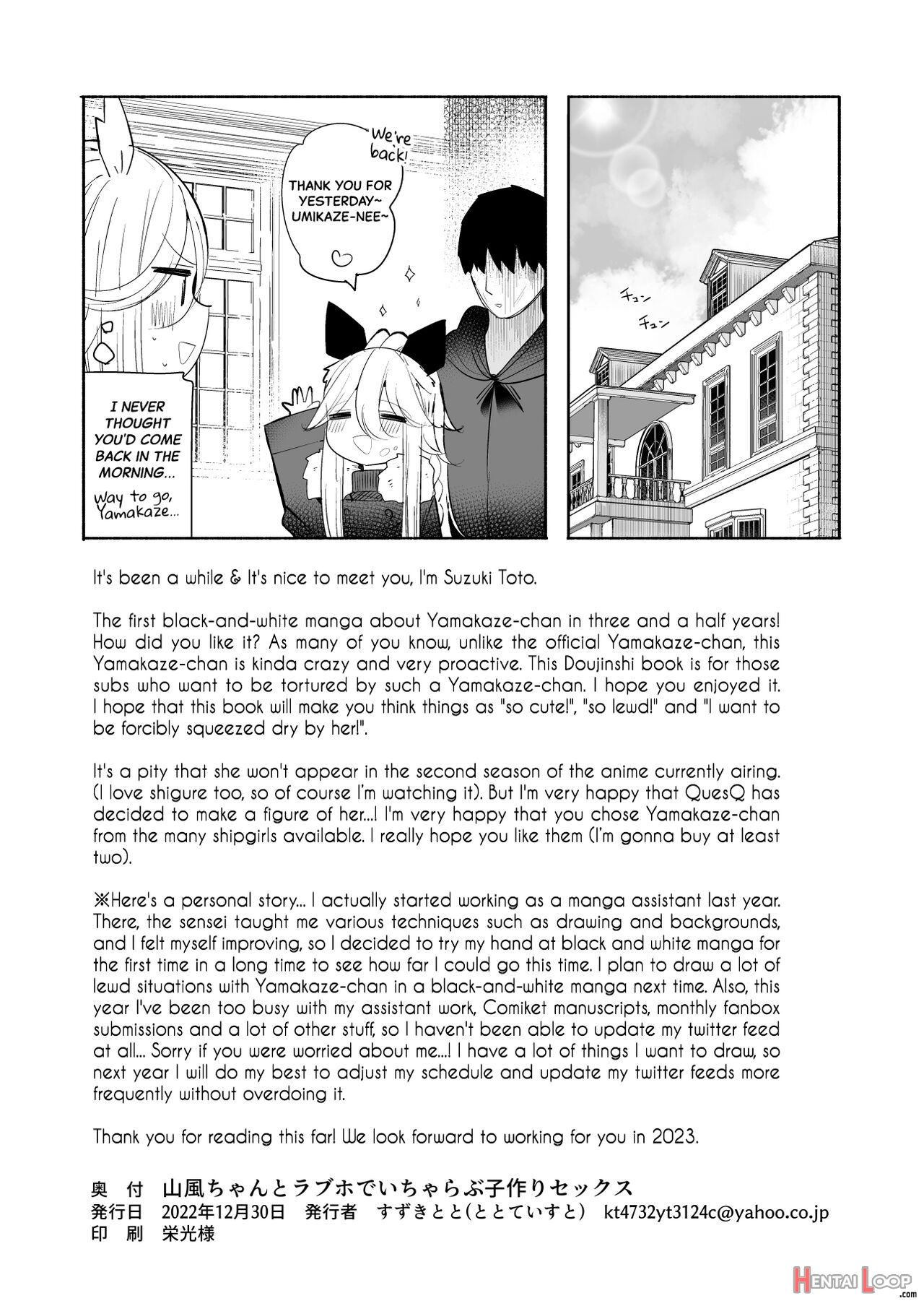 Yamakaze-chan To Loveho De Icha Love Kozukuri Sex page 29