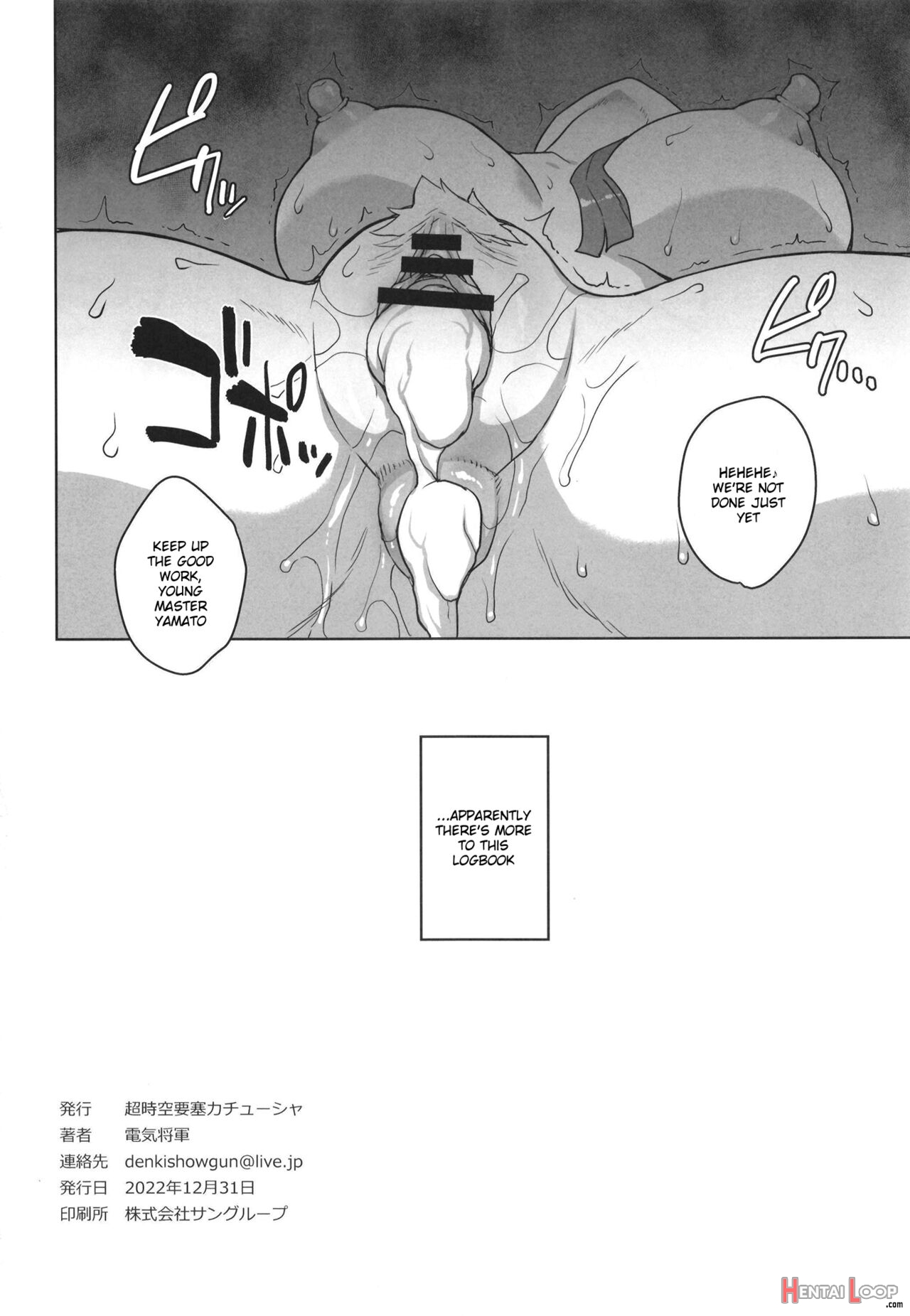 Yamato No Ura Nisshi page 25
