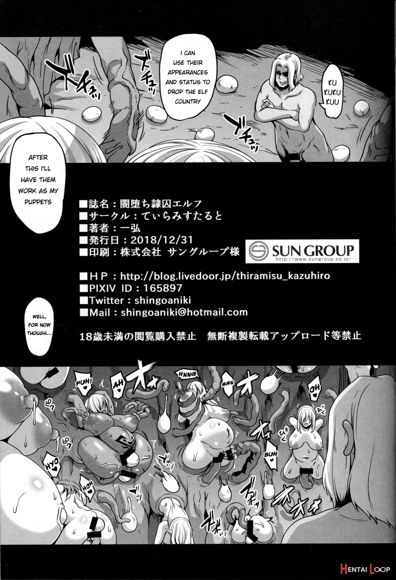 Yamiochi Reishuu Elf page 40