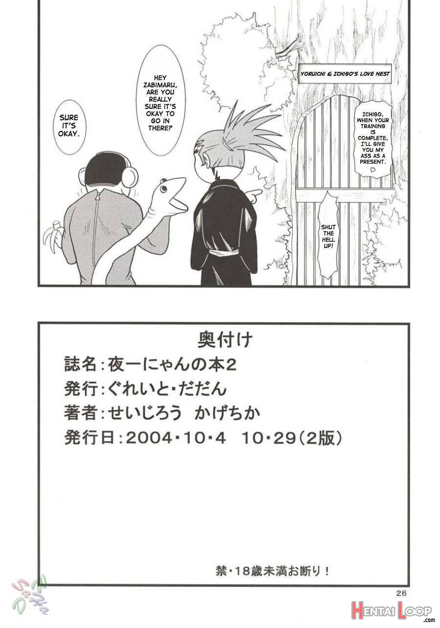 Yoruichi Nyan No Hon 2 page 22