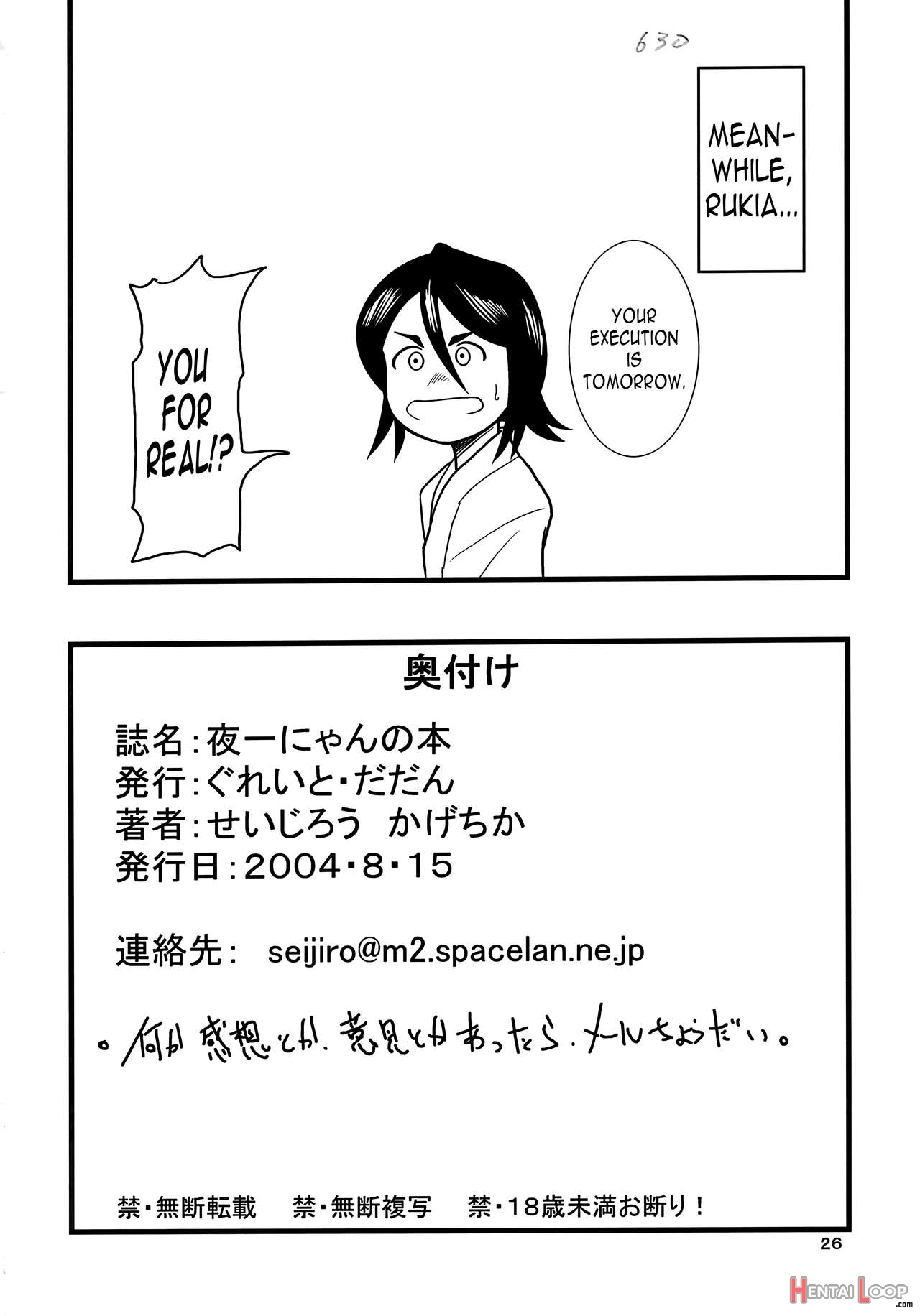 Yoruichi Nyan No Hon page 23