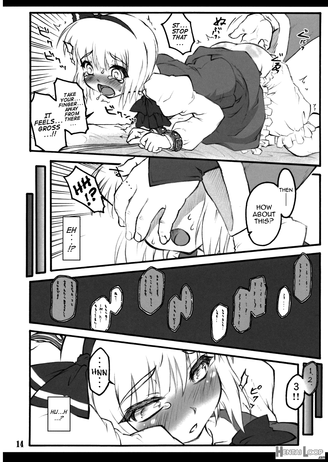 Youmu ~touhou Shoujo Saiin~ page 13