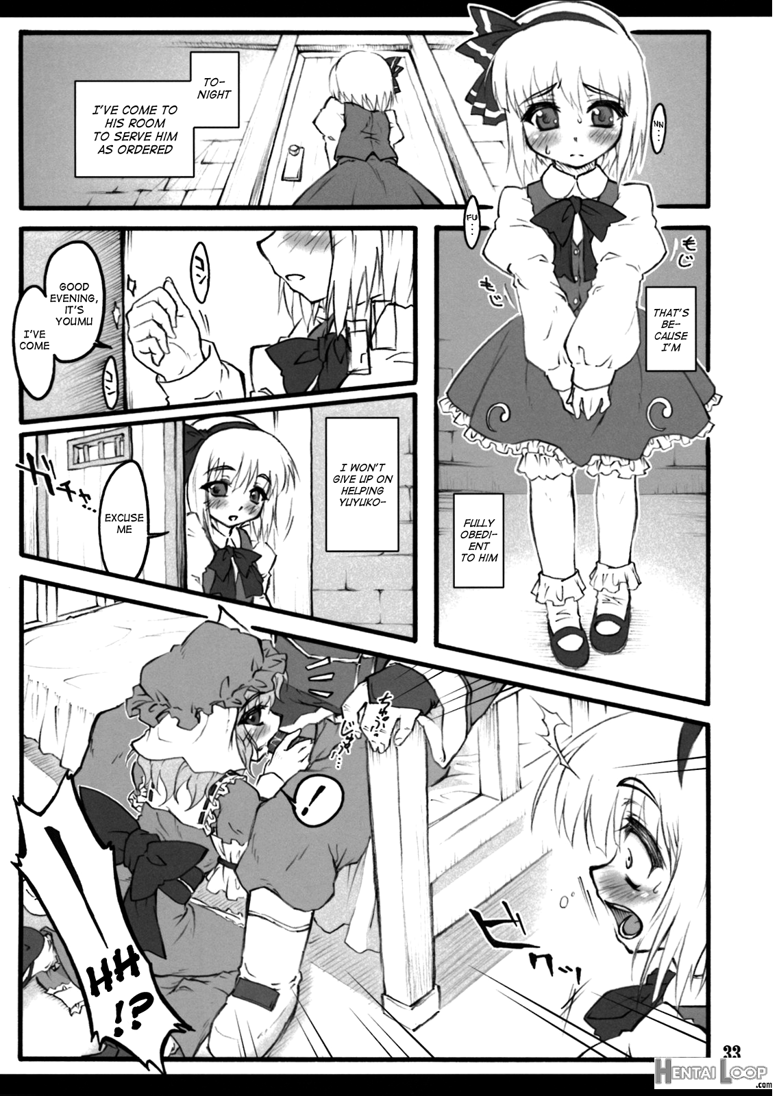 Youmu ~touhou Shoujo Saiin~ page 32