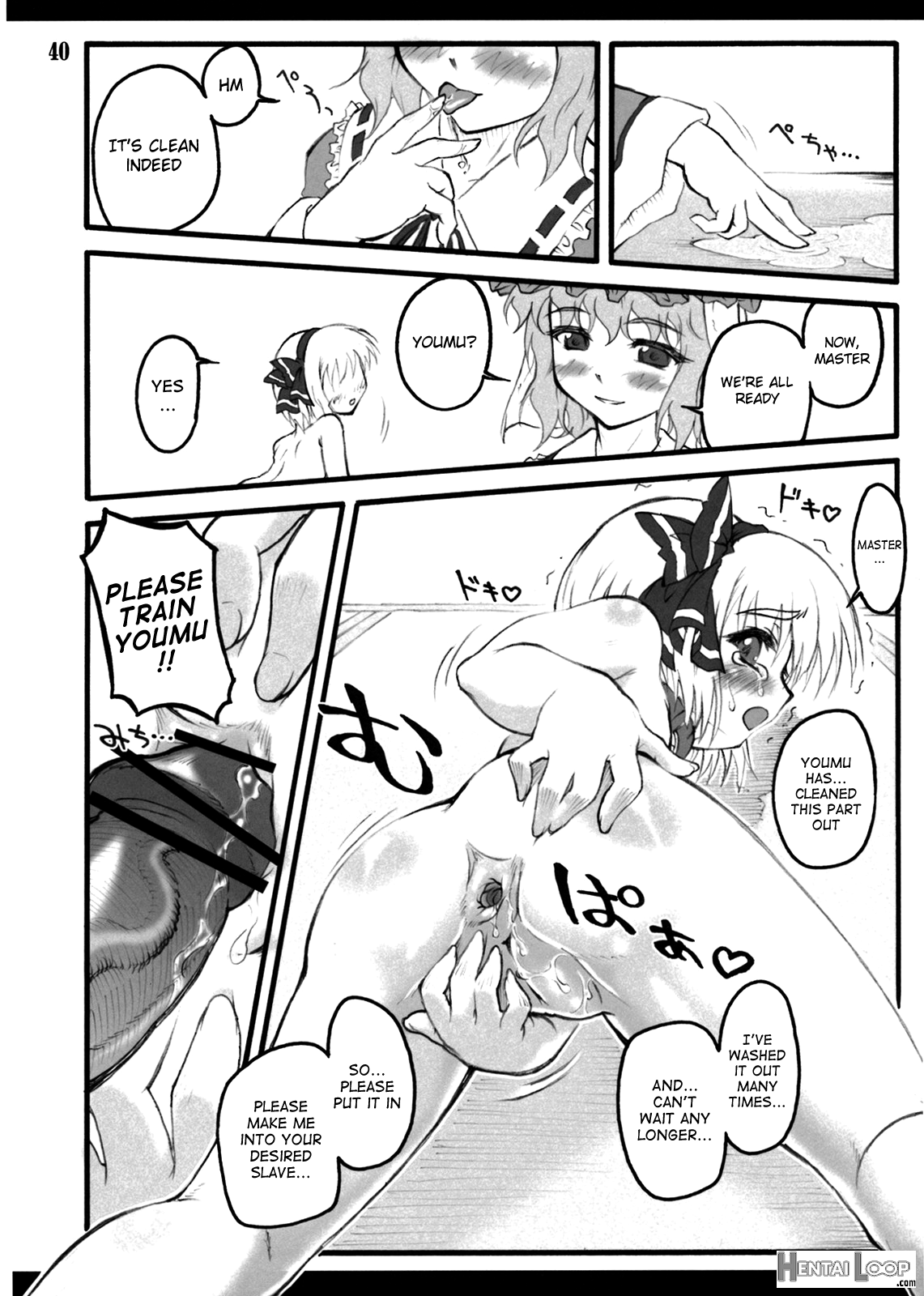 Youmu ~touhou Shoujo Saiin~ page 39