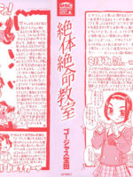 Zetti Zetsumei Kyoushitsu page 2
