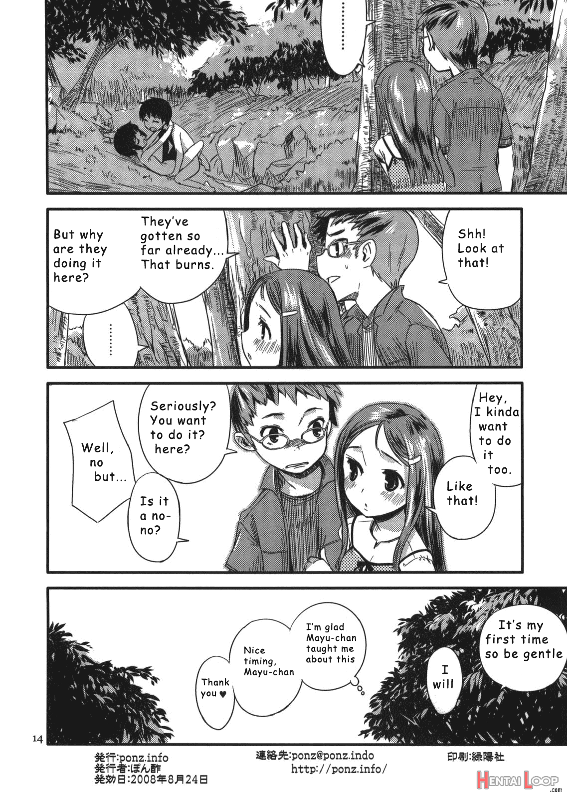 Zoku Natsuyasumi page 14