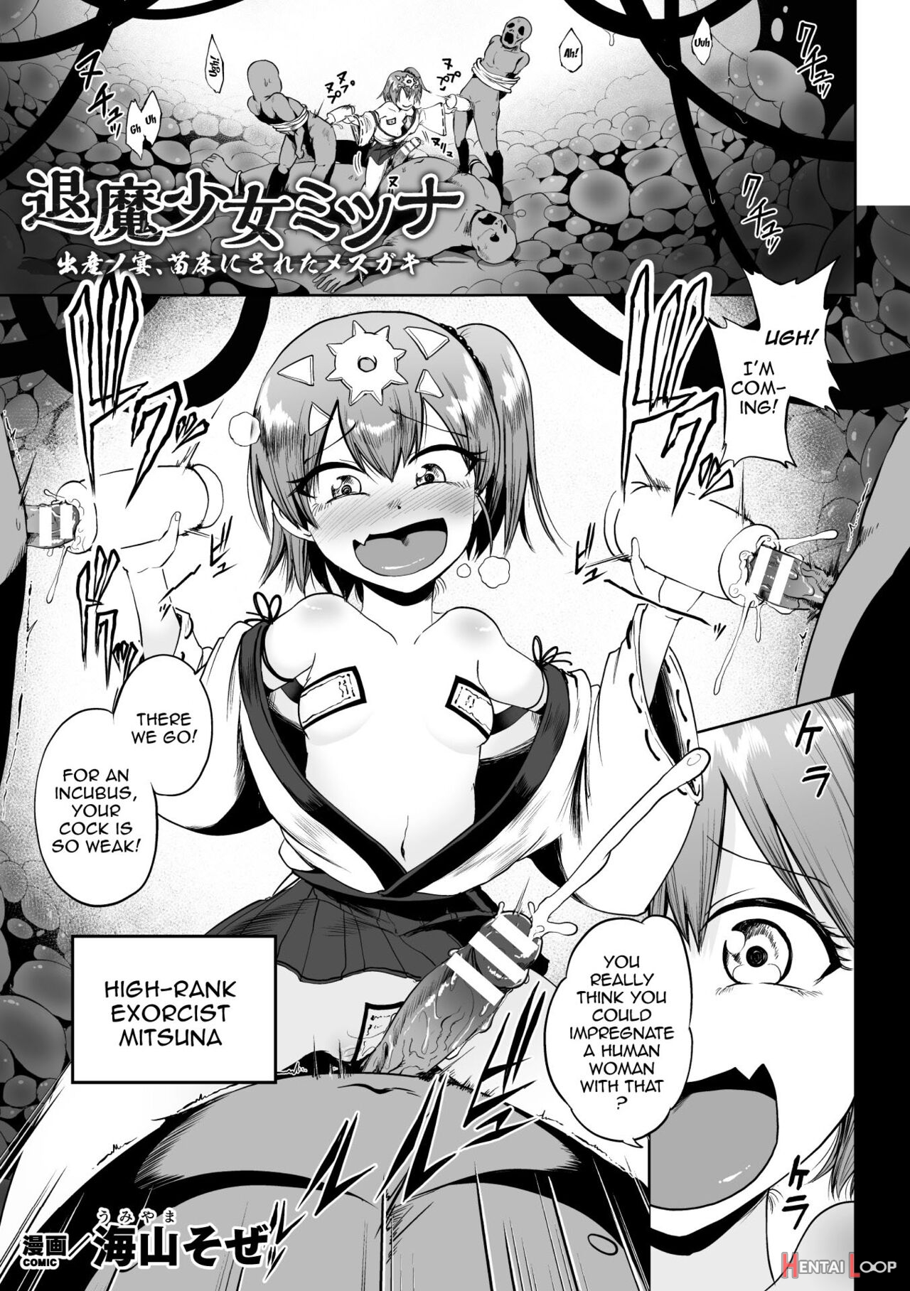 2d Comic Magazine Loli Pregnancy Punishment! The Joyous Pregnant Mama Debut Vol. 2 page 23