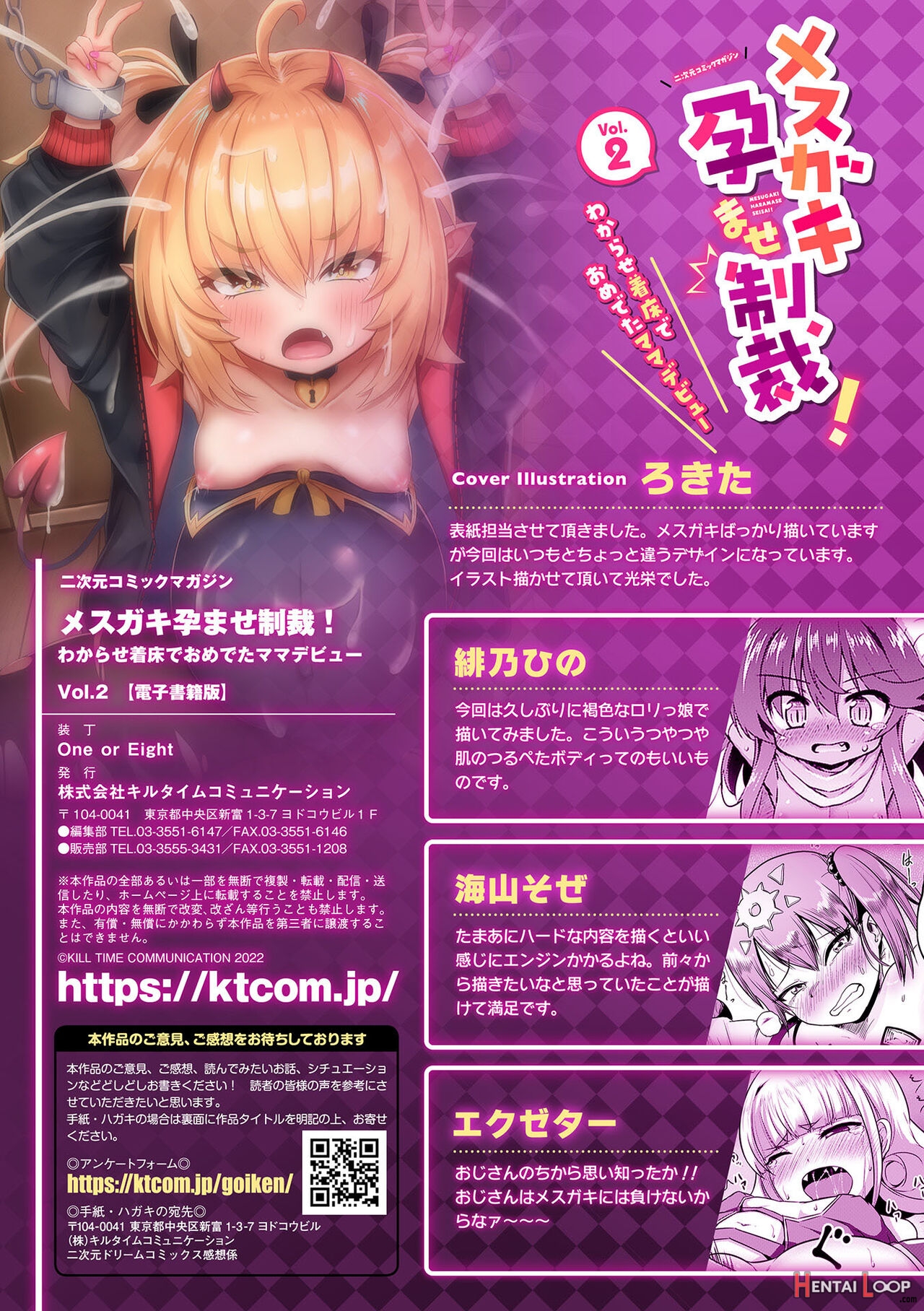 2d Comic Magazine Loli Pregnancy Punishment! The Joyous Pregnant Mama Debut Vol. 2 page 65