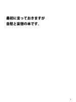 Akatsuki's Delusion page 2
