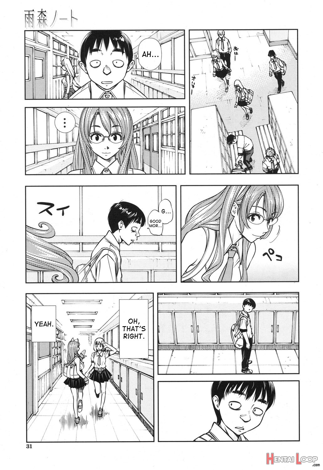 Amamori Note Kouhen page 29