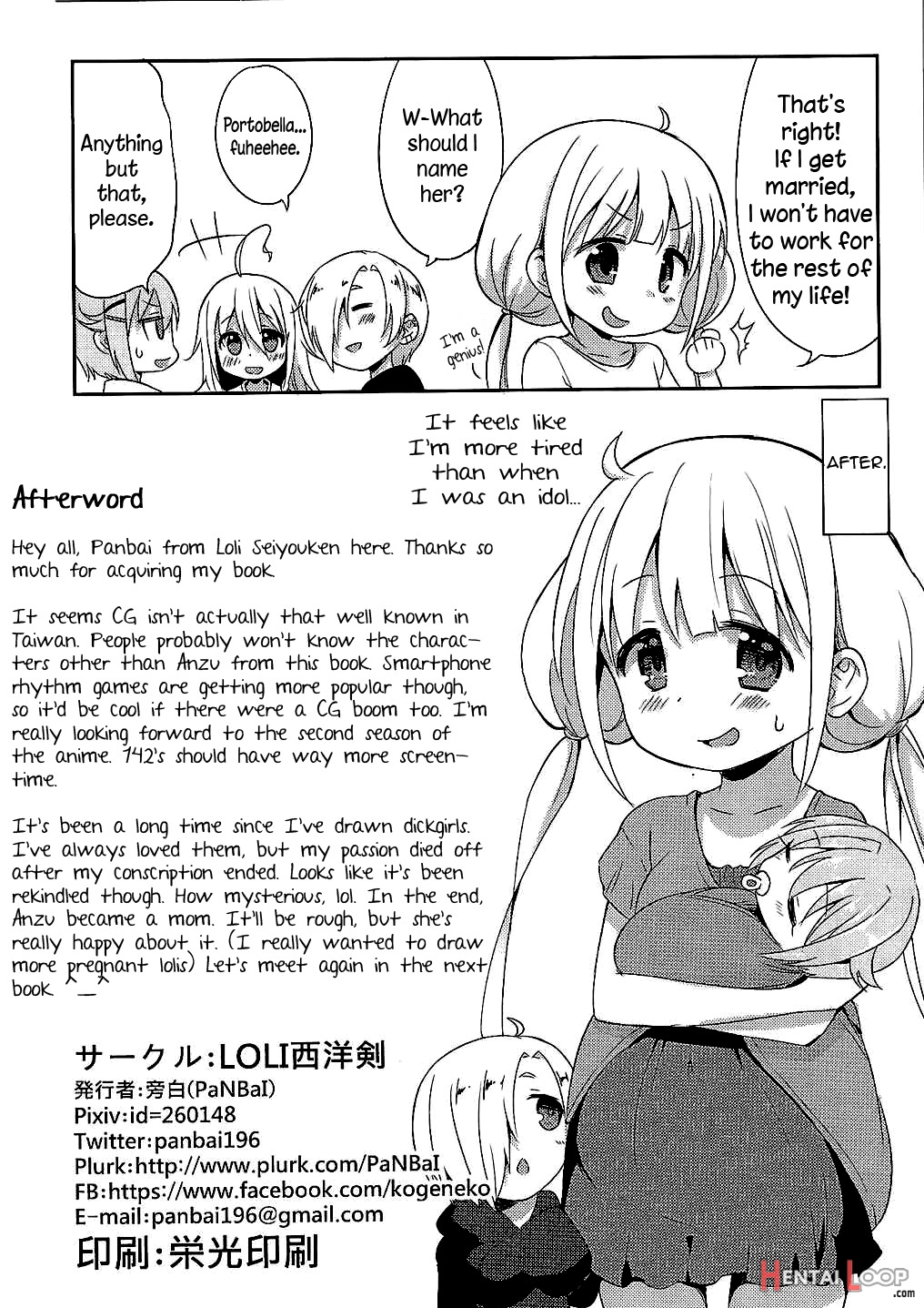 Anzu To 142's No Kinoko Party page 25