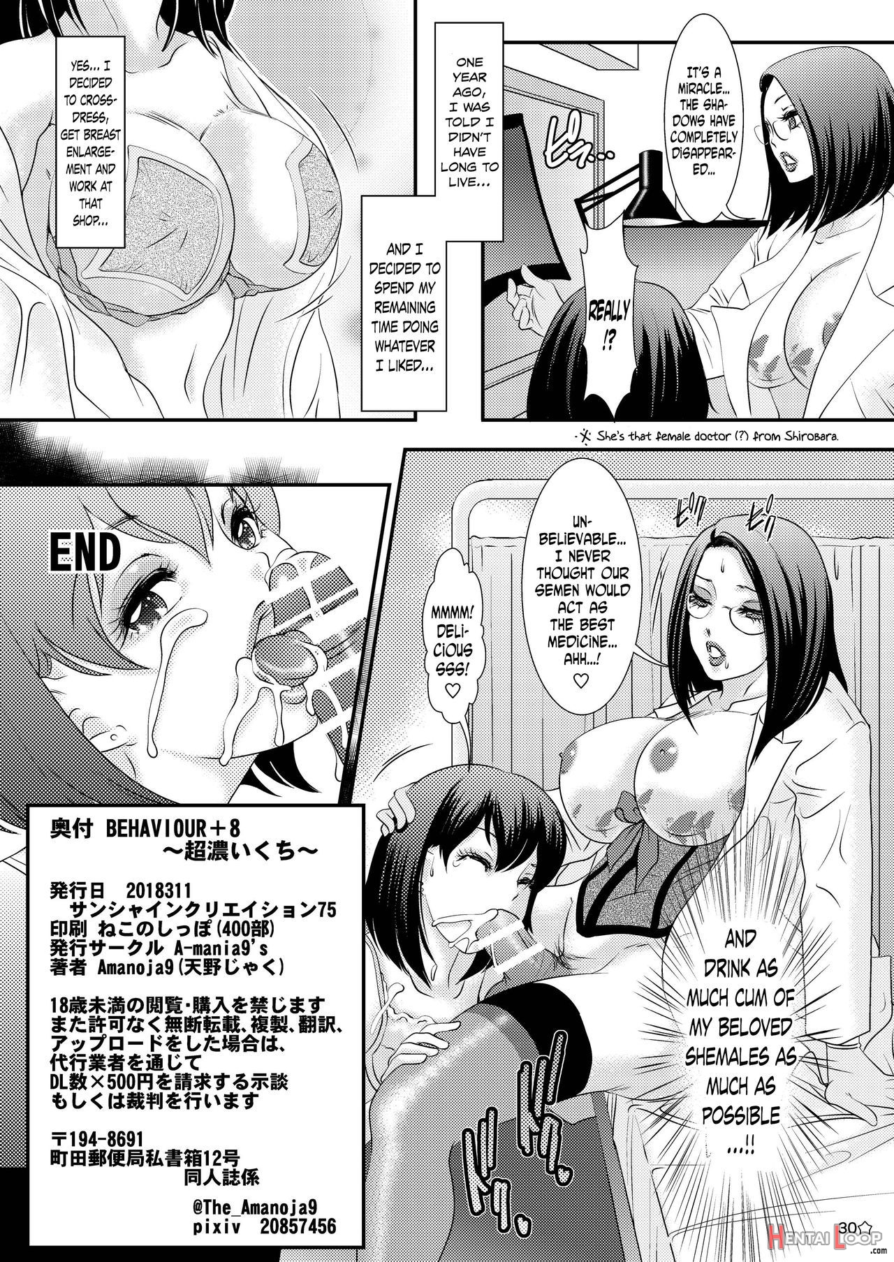 Behaviour+8 Chouâ˜†koikuchi page 31