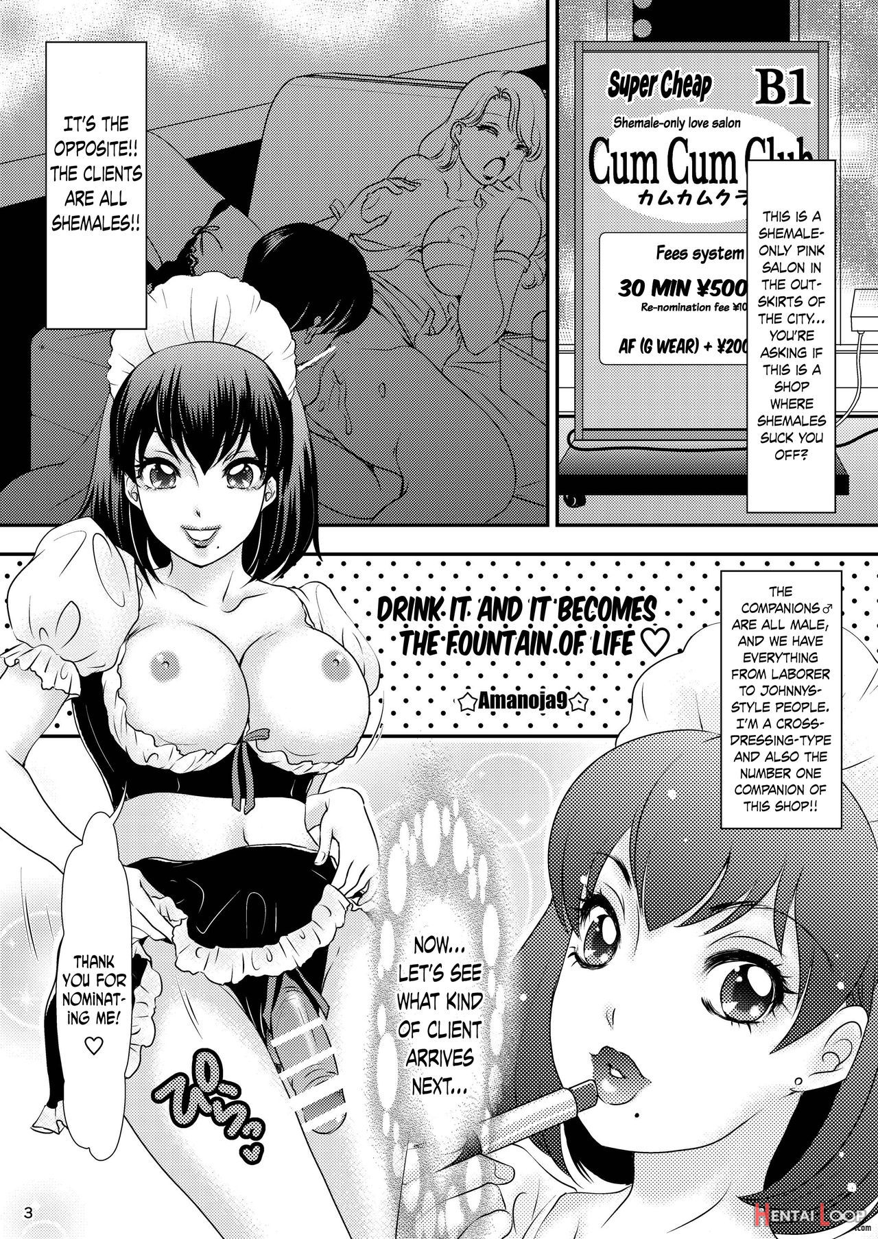 Behaviour+8 Chouâ˜†koikuchi page 4